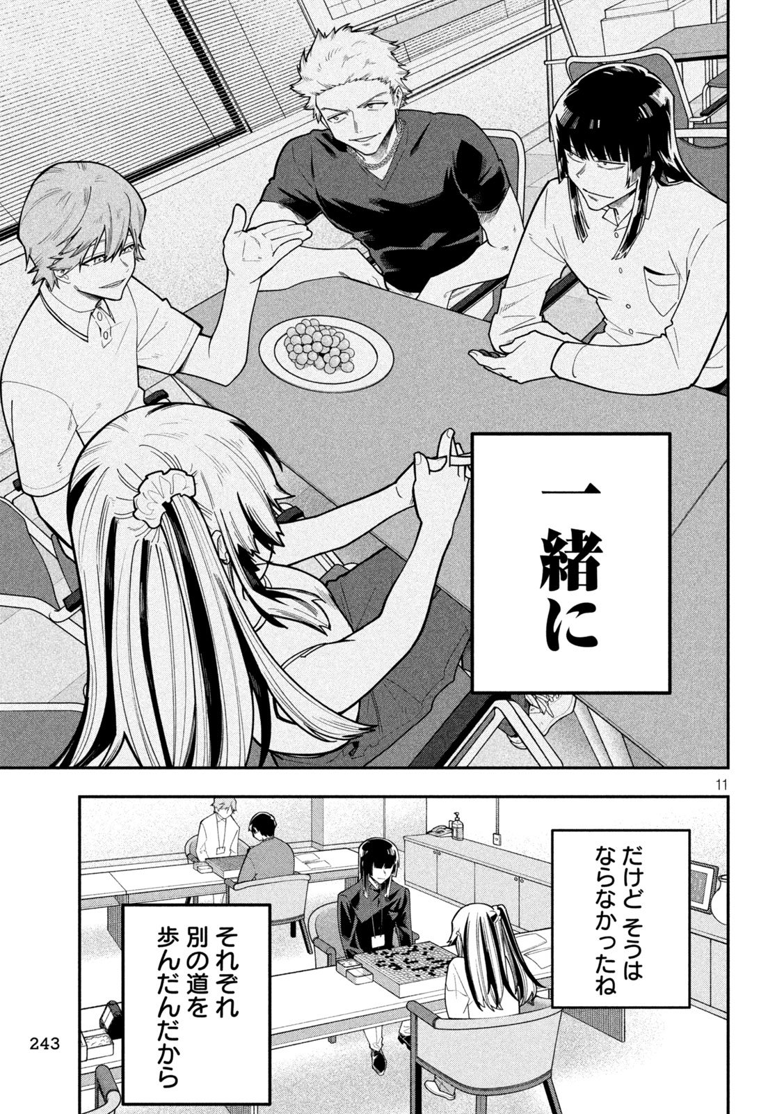 GO TO GO Chap 74 - Pic 11
