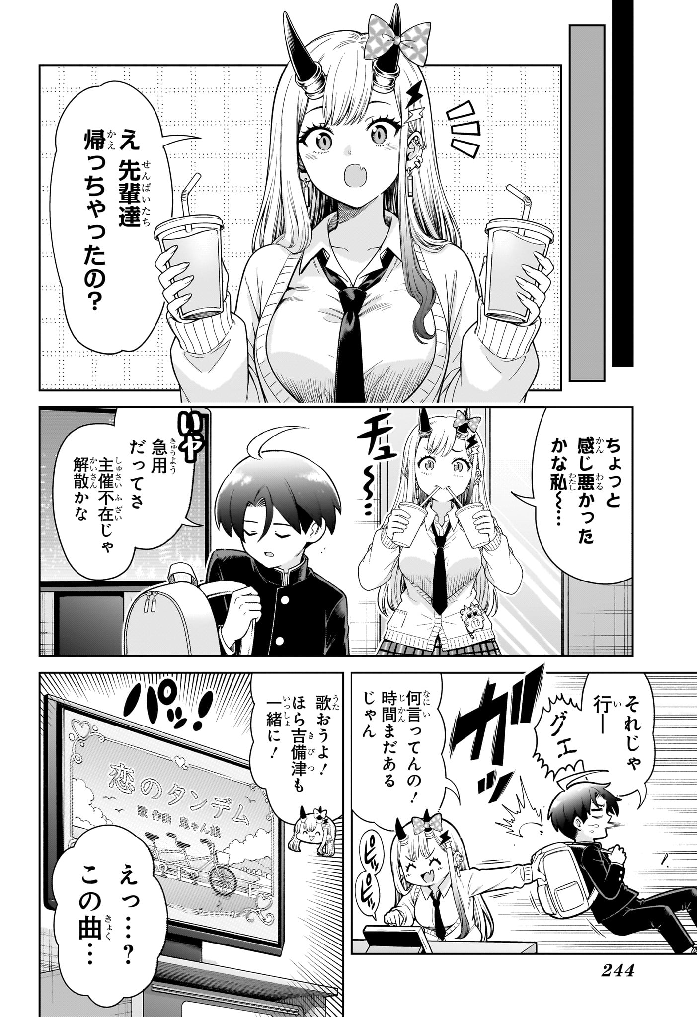 URA NO REPORT Chap 3 - Pic 22