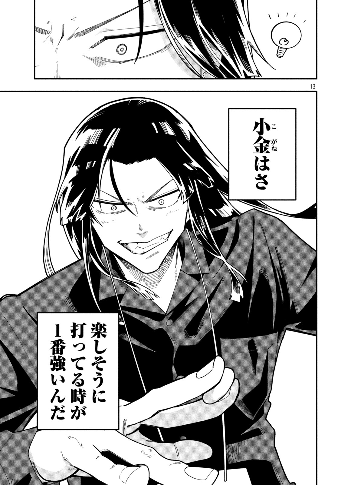 GO TO GO Chap 74 - Pic 13