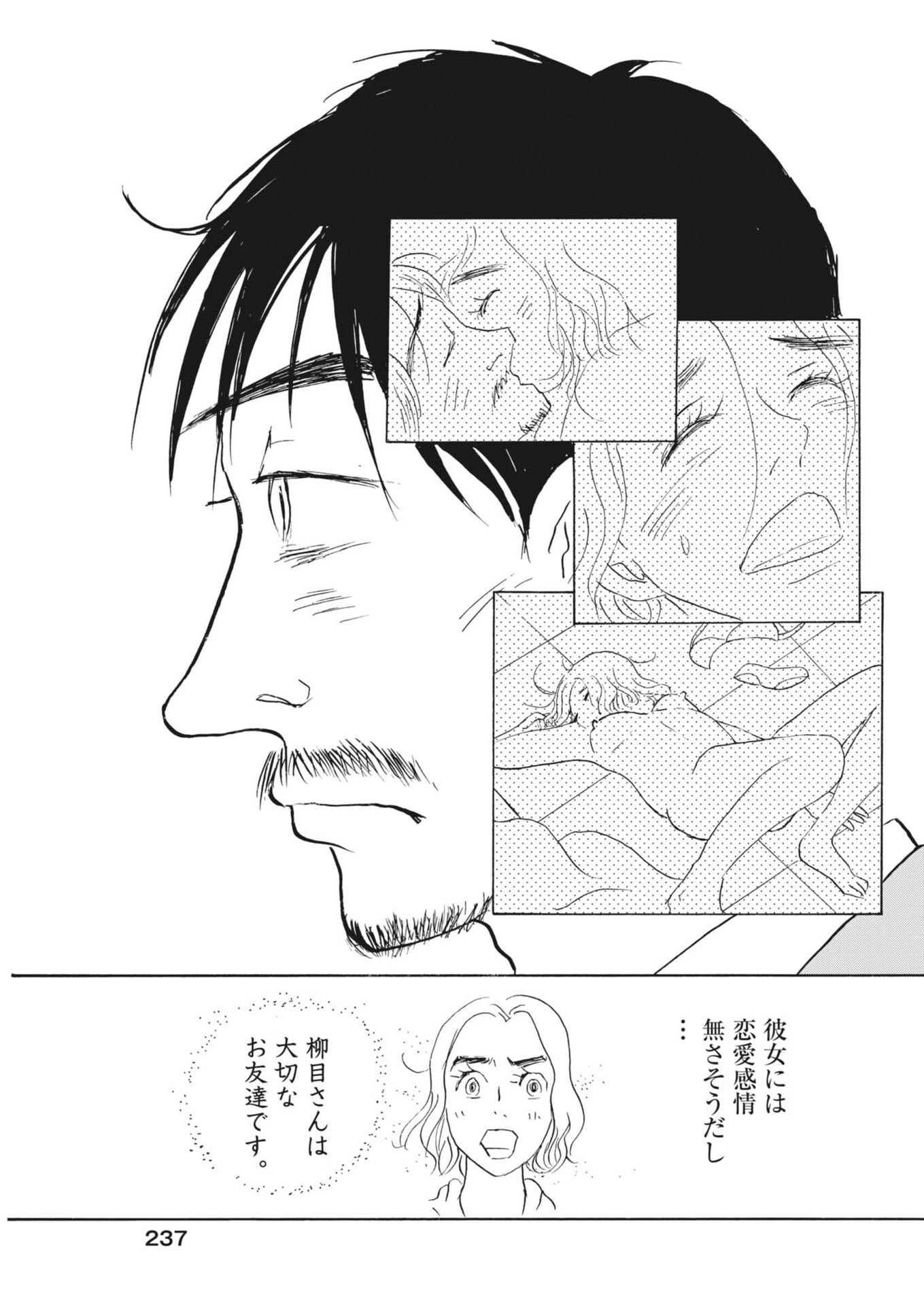 RIKON SHITAI ANATA E Chap 15 - Pic 25