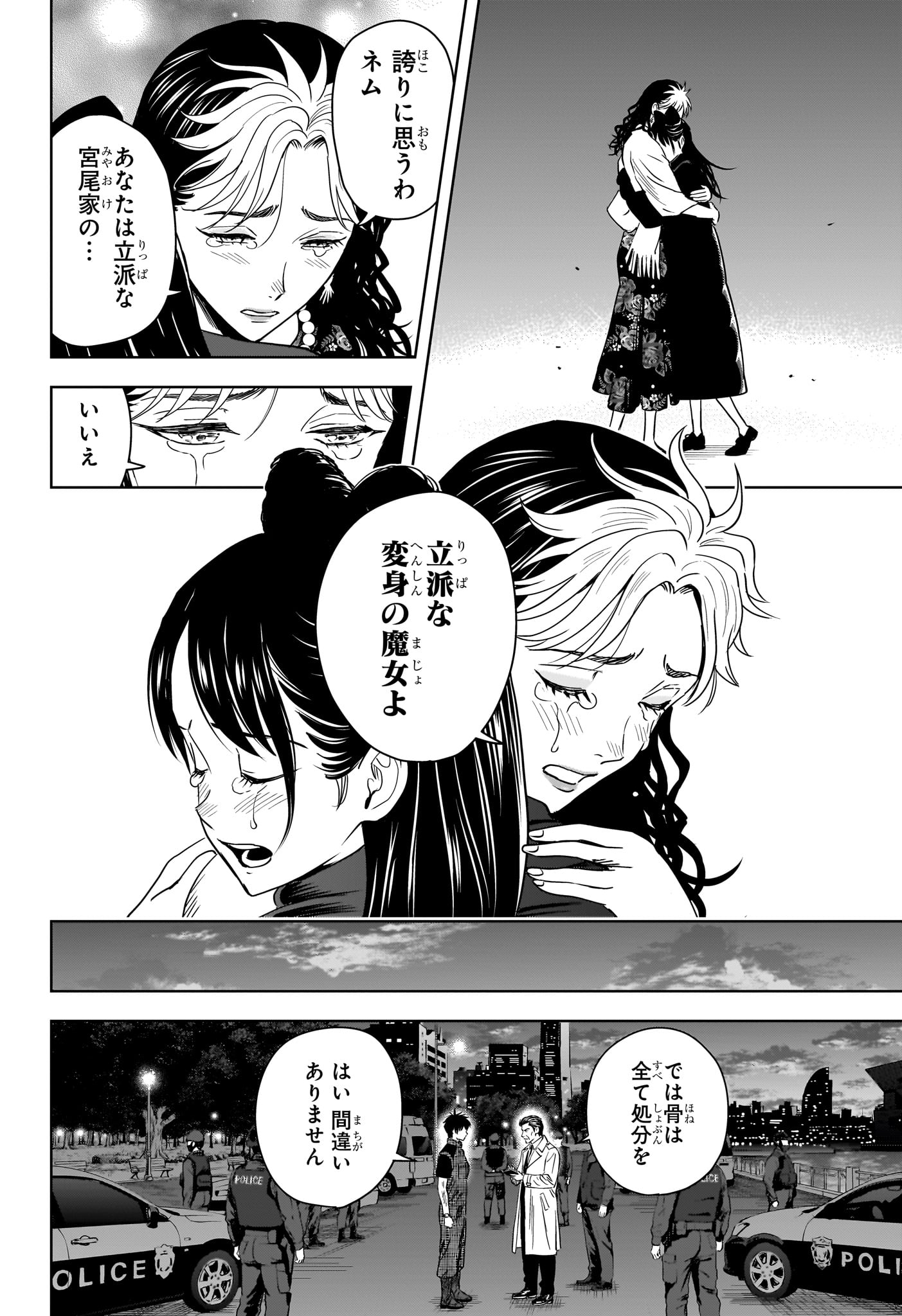 WITCH WATCH - RAW Chap 262 - Pic 2