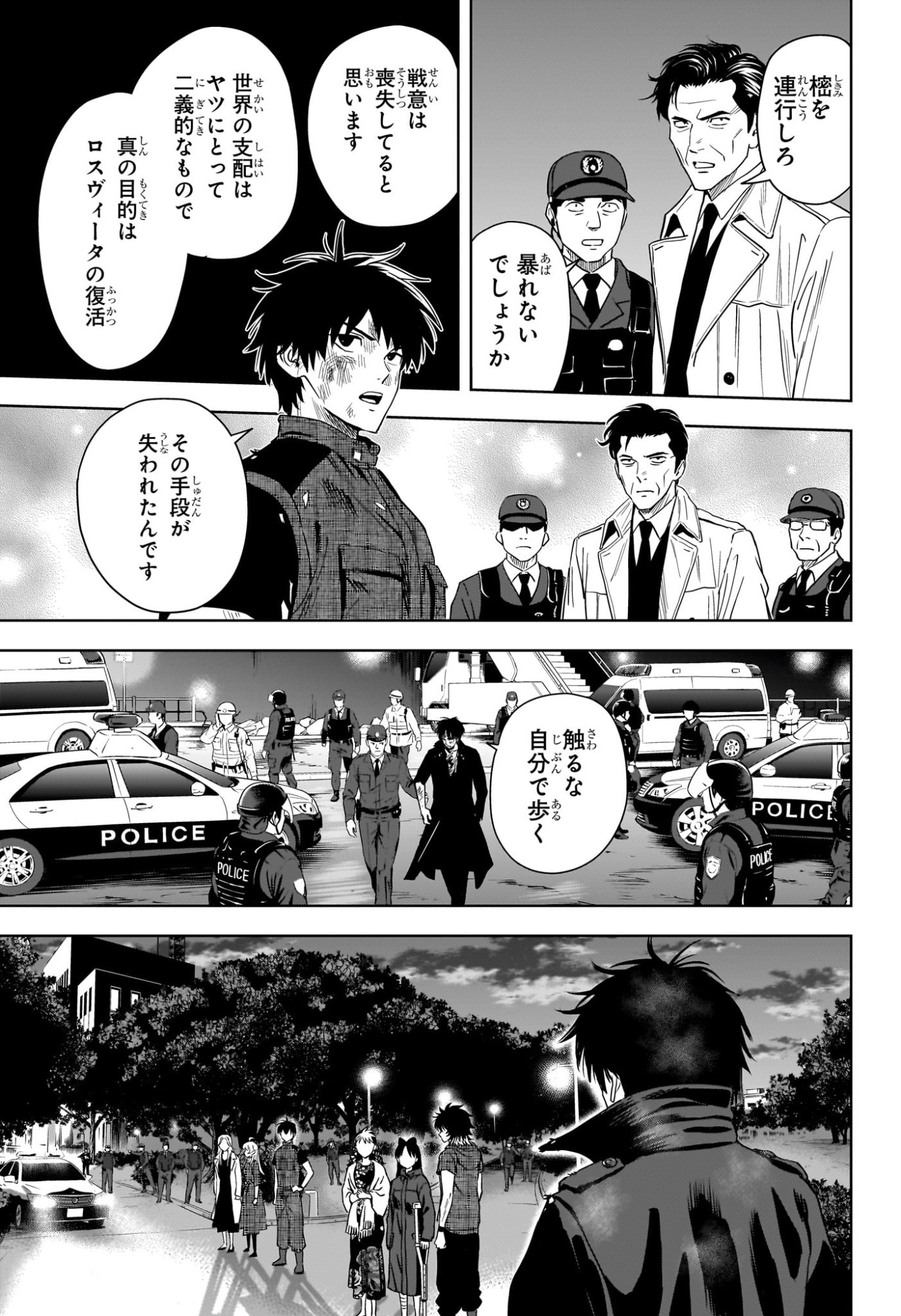 WITCH WATCH - RAW Chap 262 - Pic 3