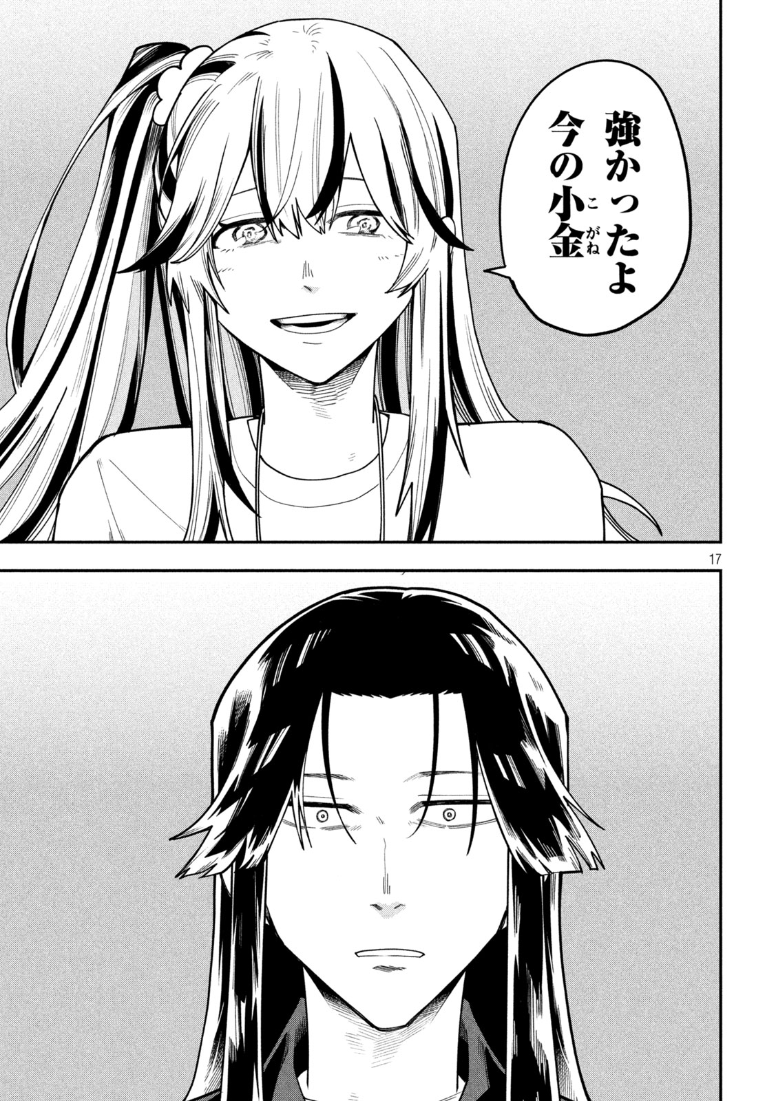 GO TO GO Chap 74 - Pic 17