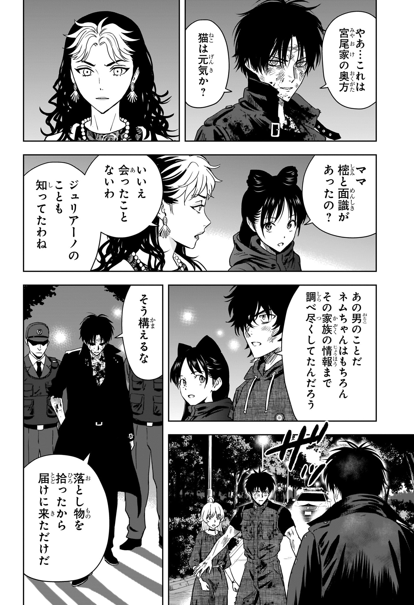 WITCH WATCH - RAW Chap 262 - Pic 4