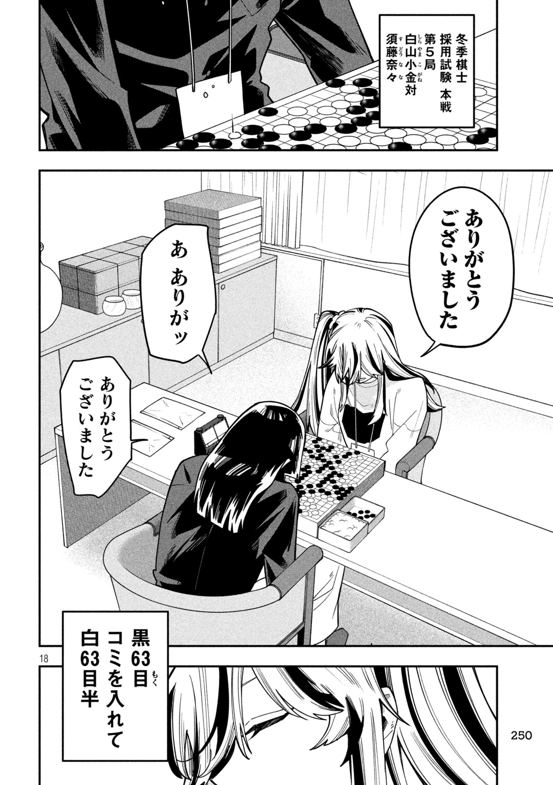 GO TO GO Chap 74 - Pic 18