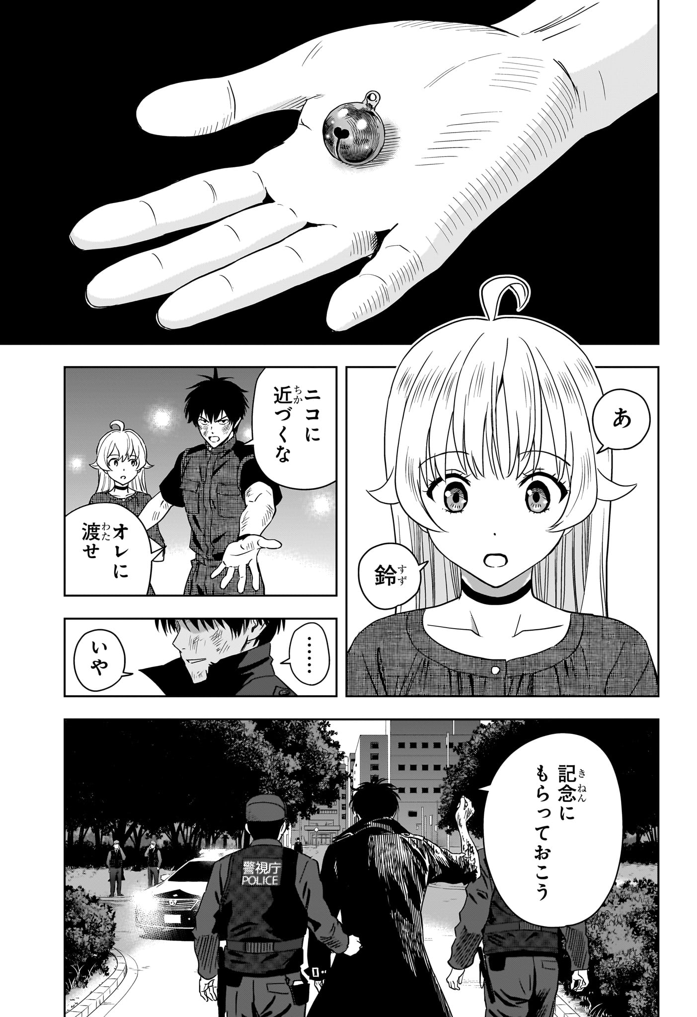 WITCH WATCH - RAW Chap 262 - Pic 5