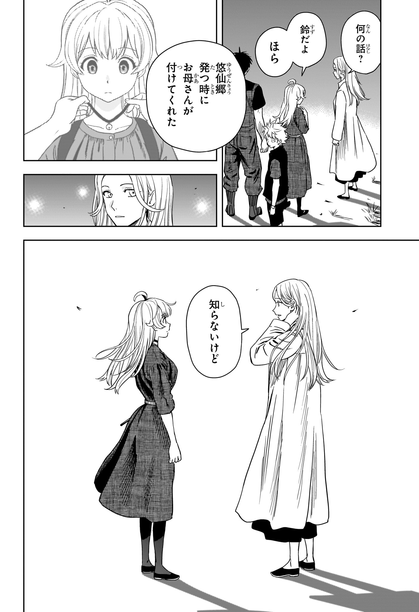 WITCH WATCH - RAW Chap 262 - Pic 6