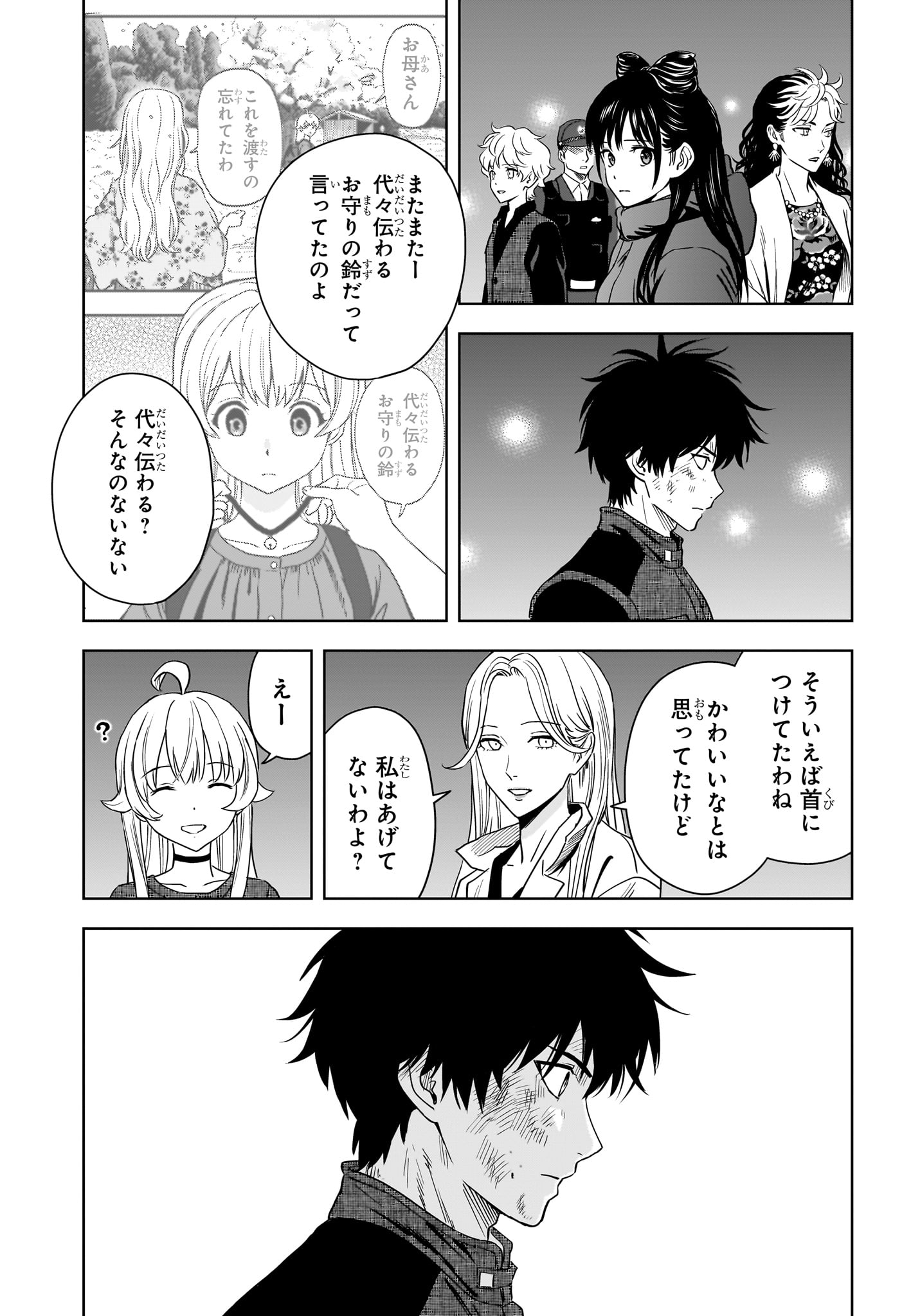 WITCH WATCH - RAW Chap 262 - Pic 7