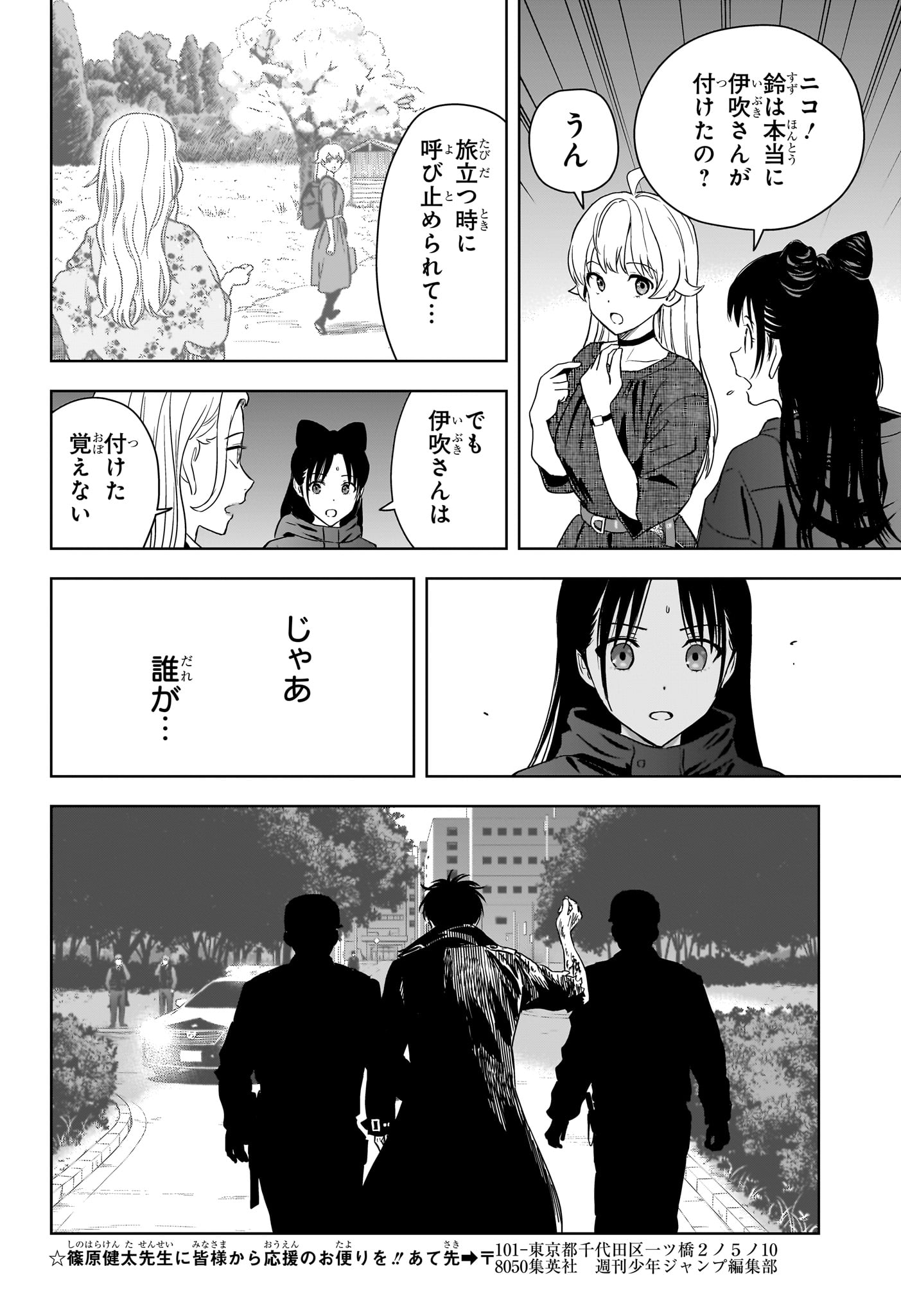 WITCH WATCH - RAW Chap 262 - Pic 10