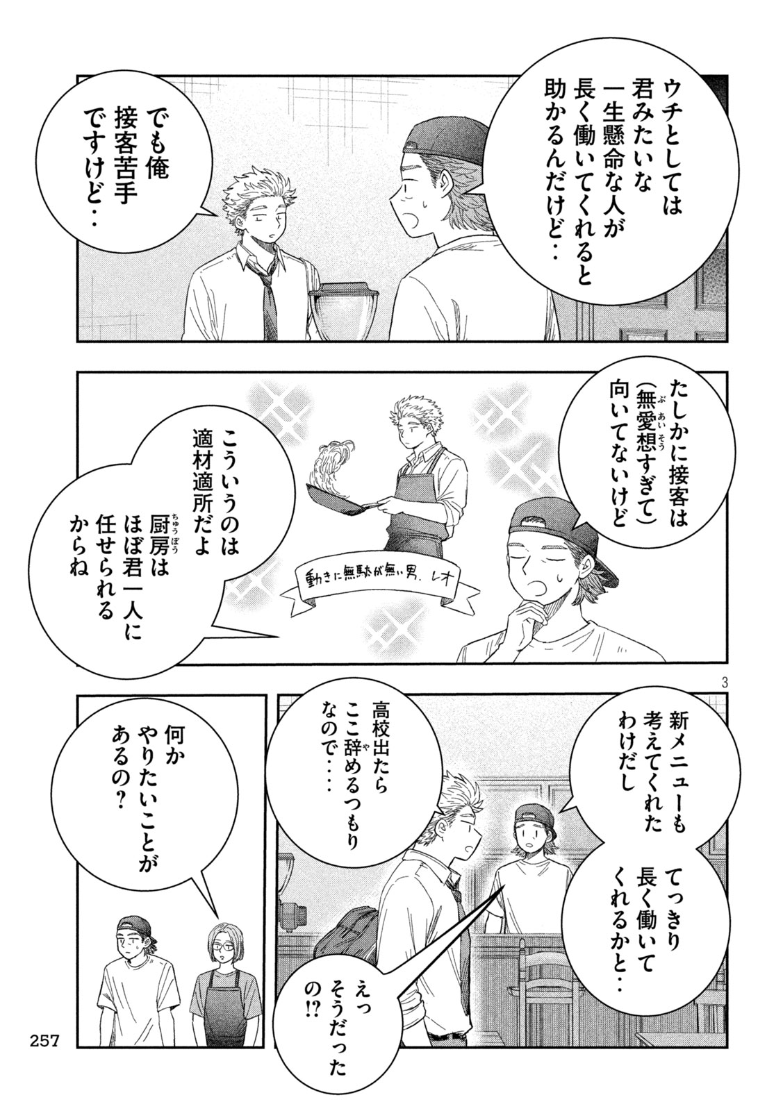 STILL YOU Chap 4 - Pic 3
