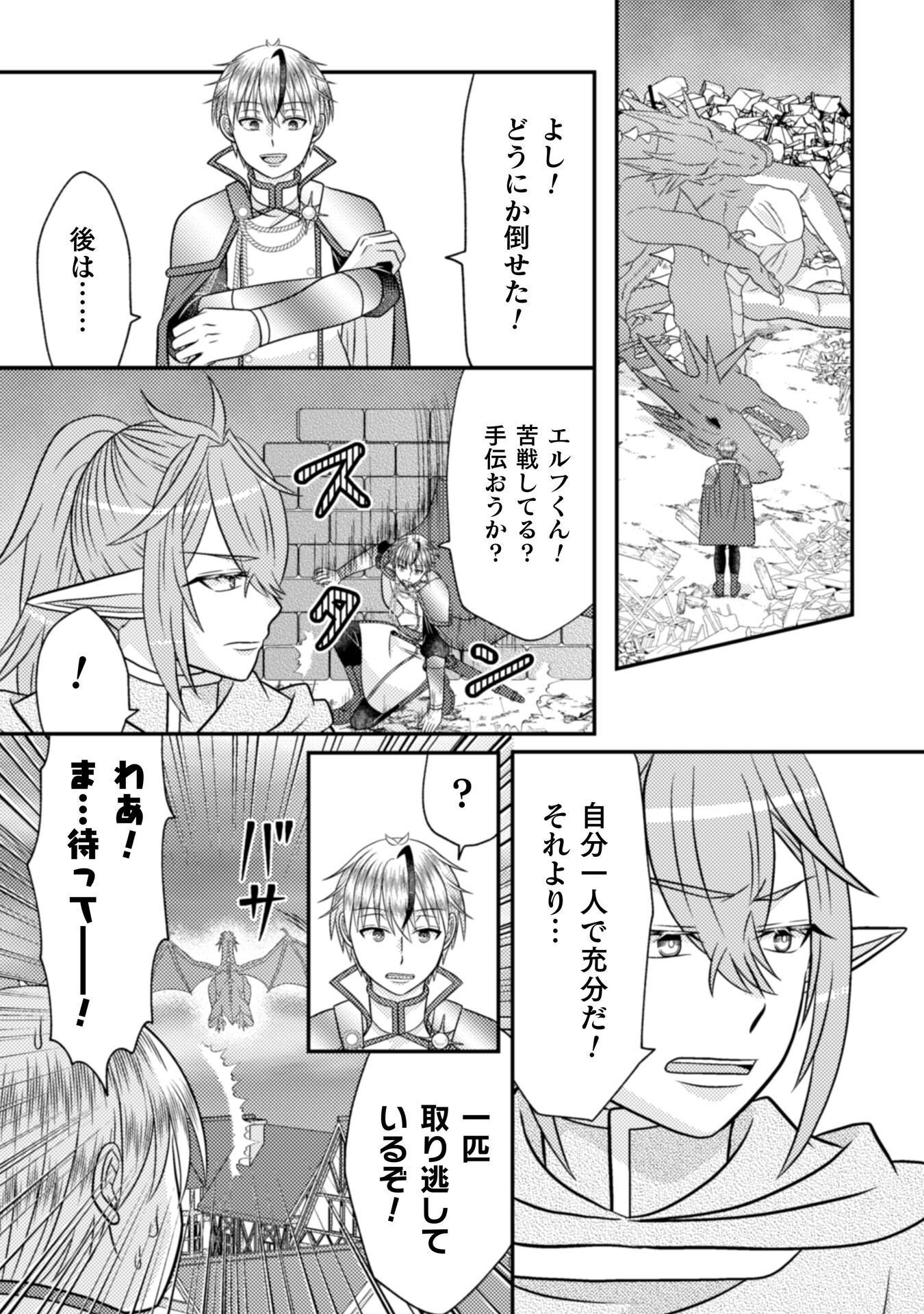 DAINANA YUUSHA WA MAOU-SAMA! ~NEKOKABURI SEIJO WA LAST BOSS TO TOMONI TABI WO SURU~ RAW Chap 6 - Pic 24