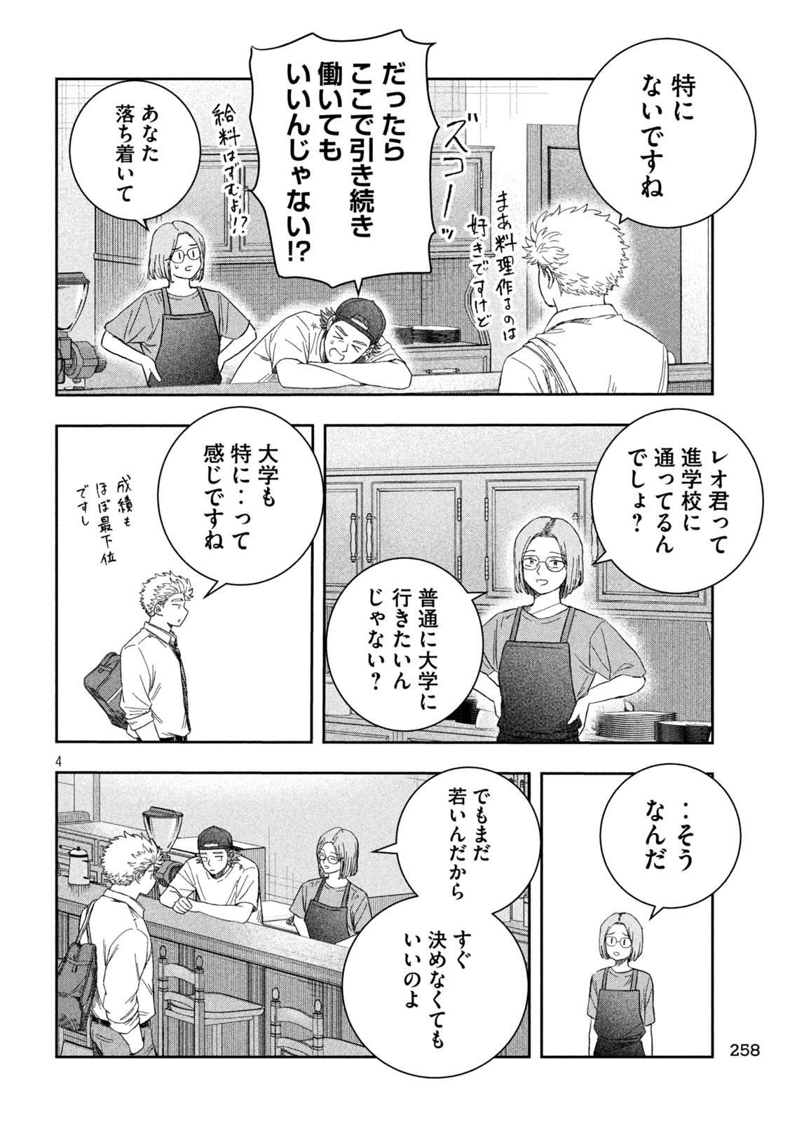 STILL YOU Chap 4 - Pic 4