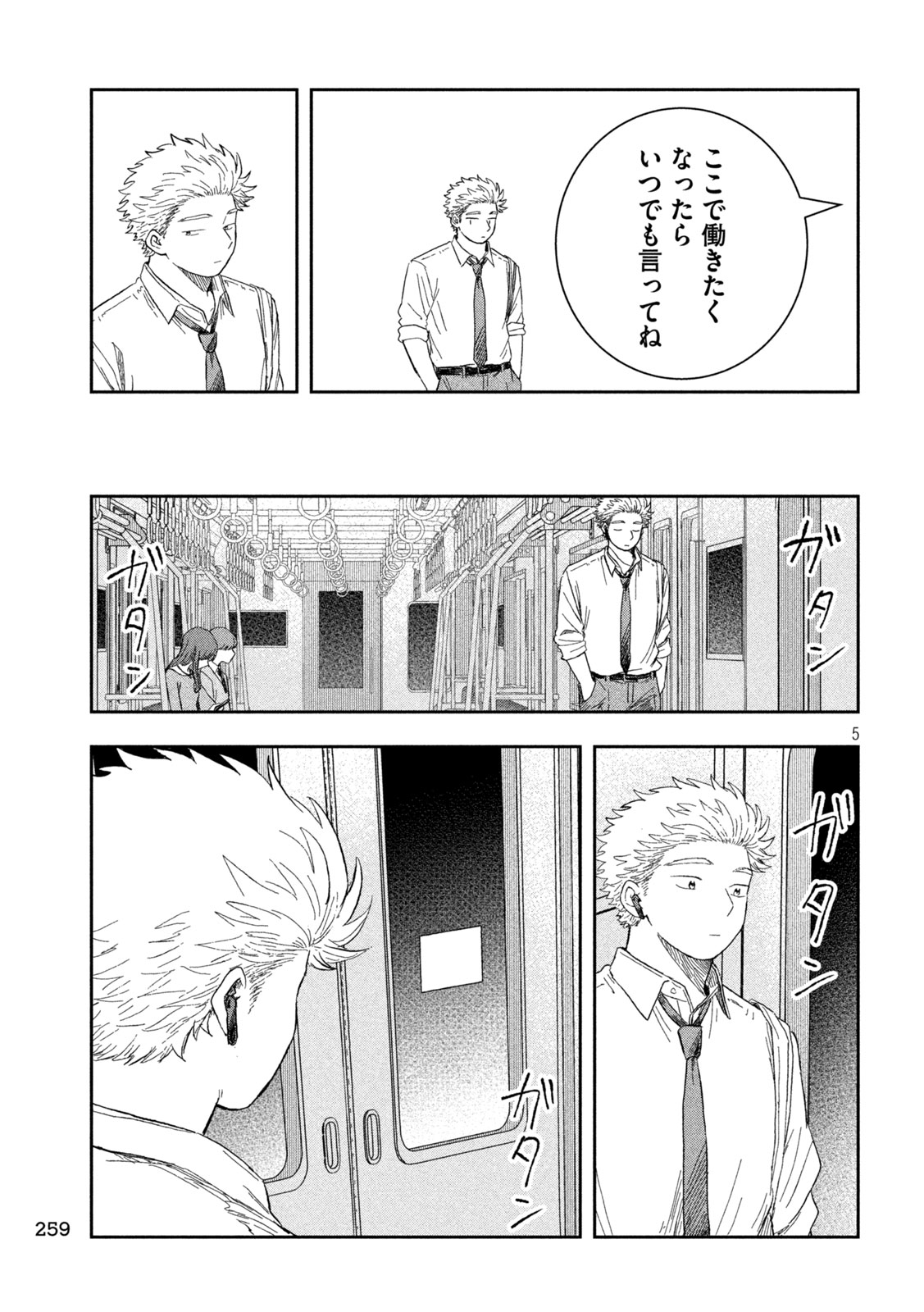 STILL YOU Chap 4 - Pic 5