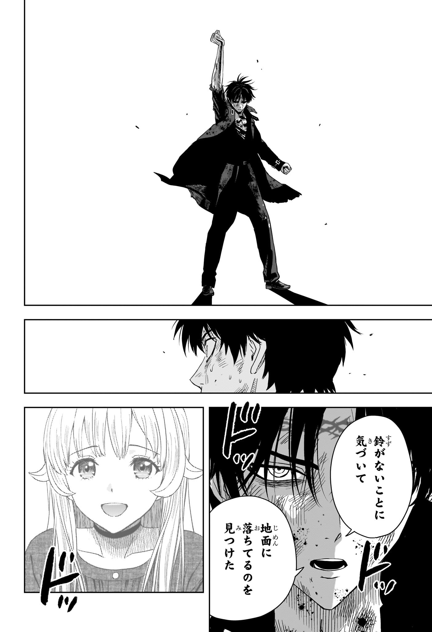 WITCH WATCH - RAW Chap 262 - Pic 14