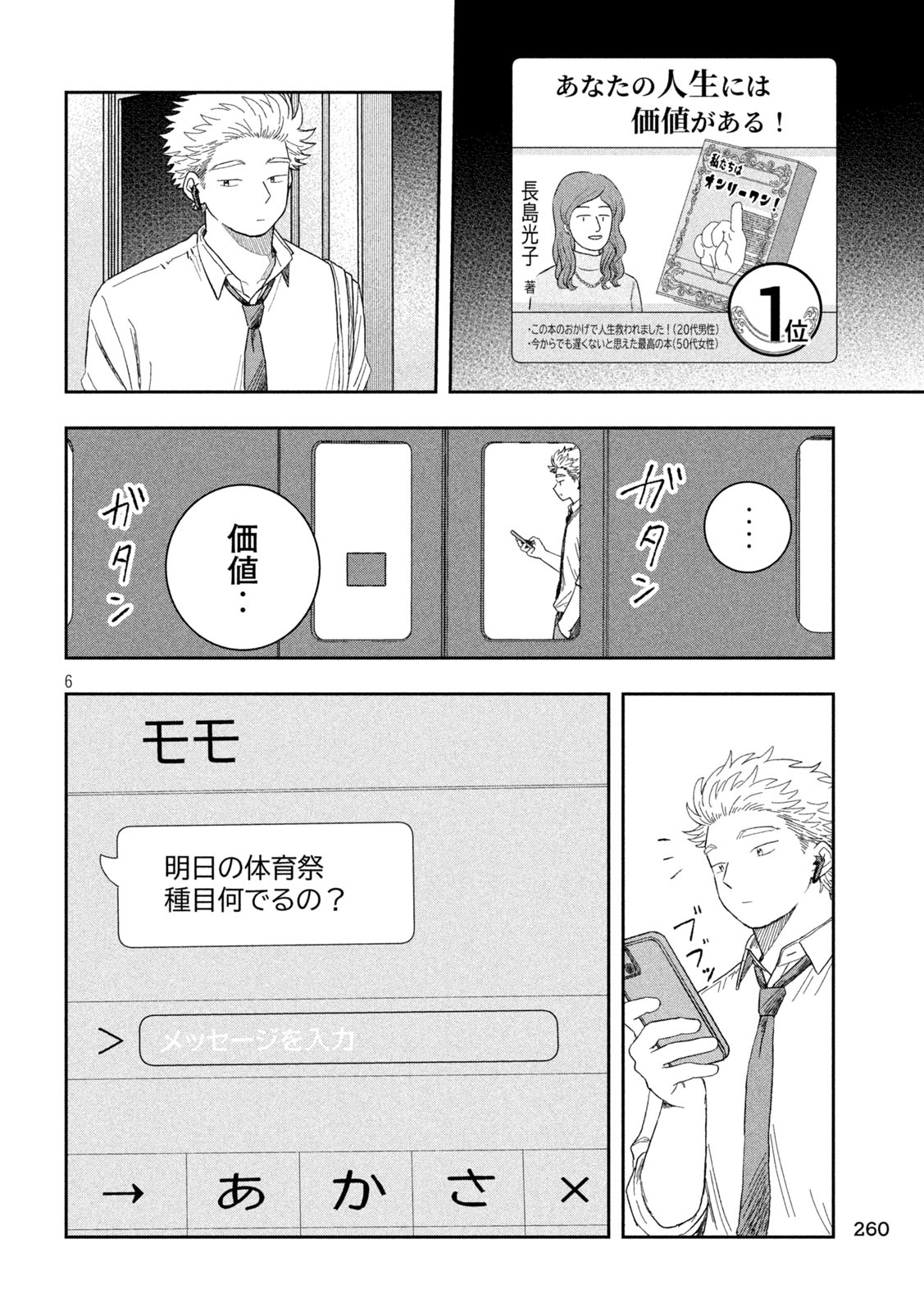STILL YOU Chap 4 - Pic 6
