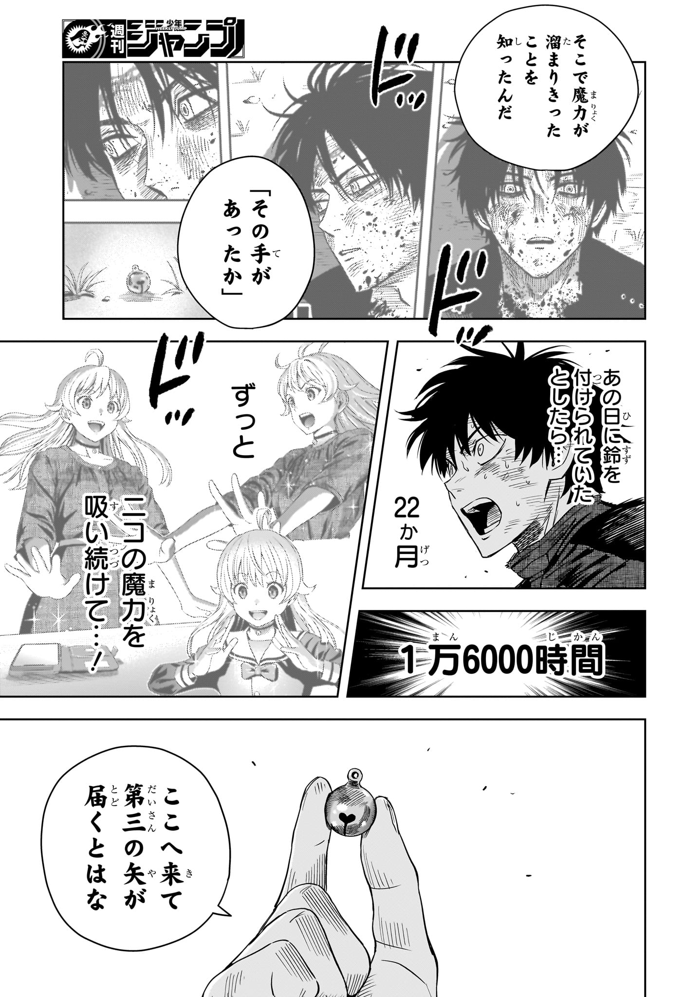 WITCH WATCH - RAW Chap 262 - Pic 15