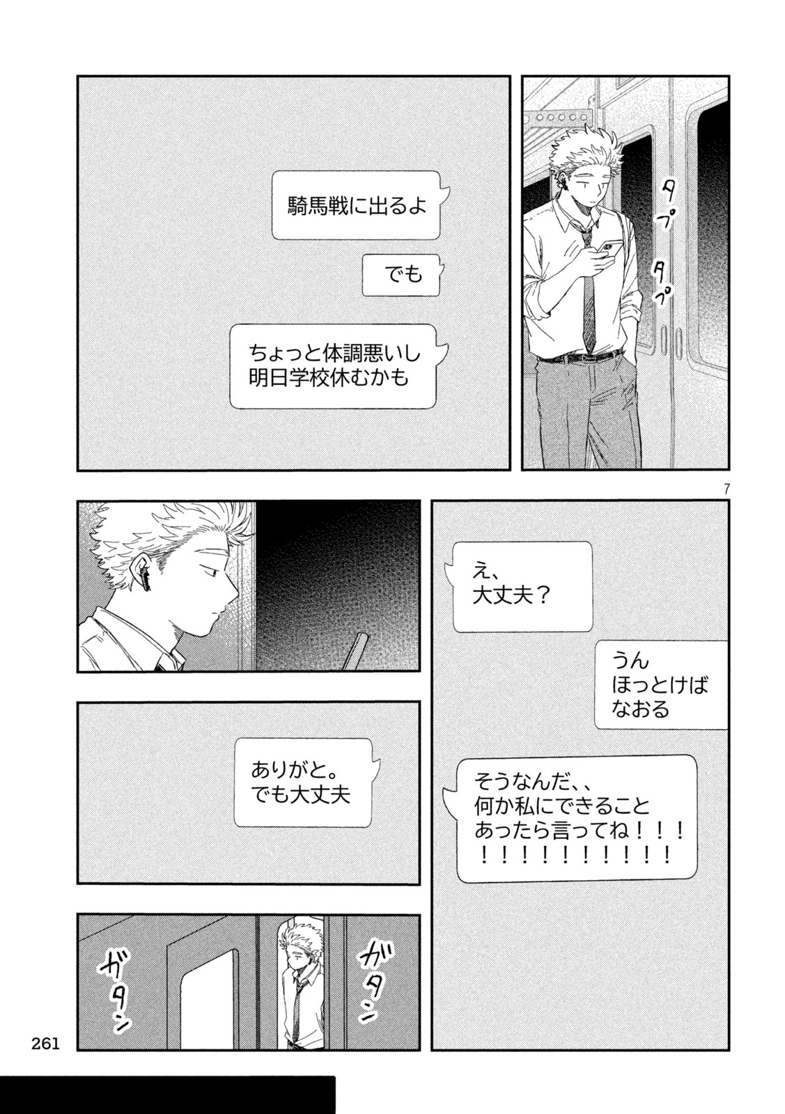 STILL YOU Chap 4 - Pic 7