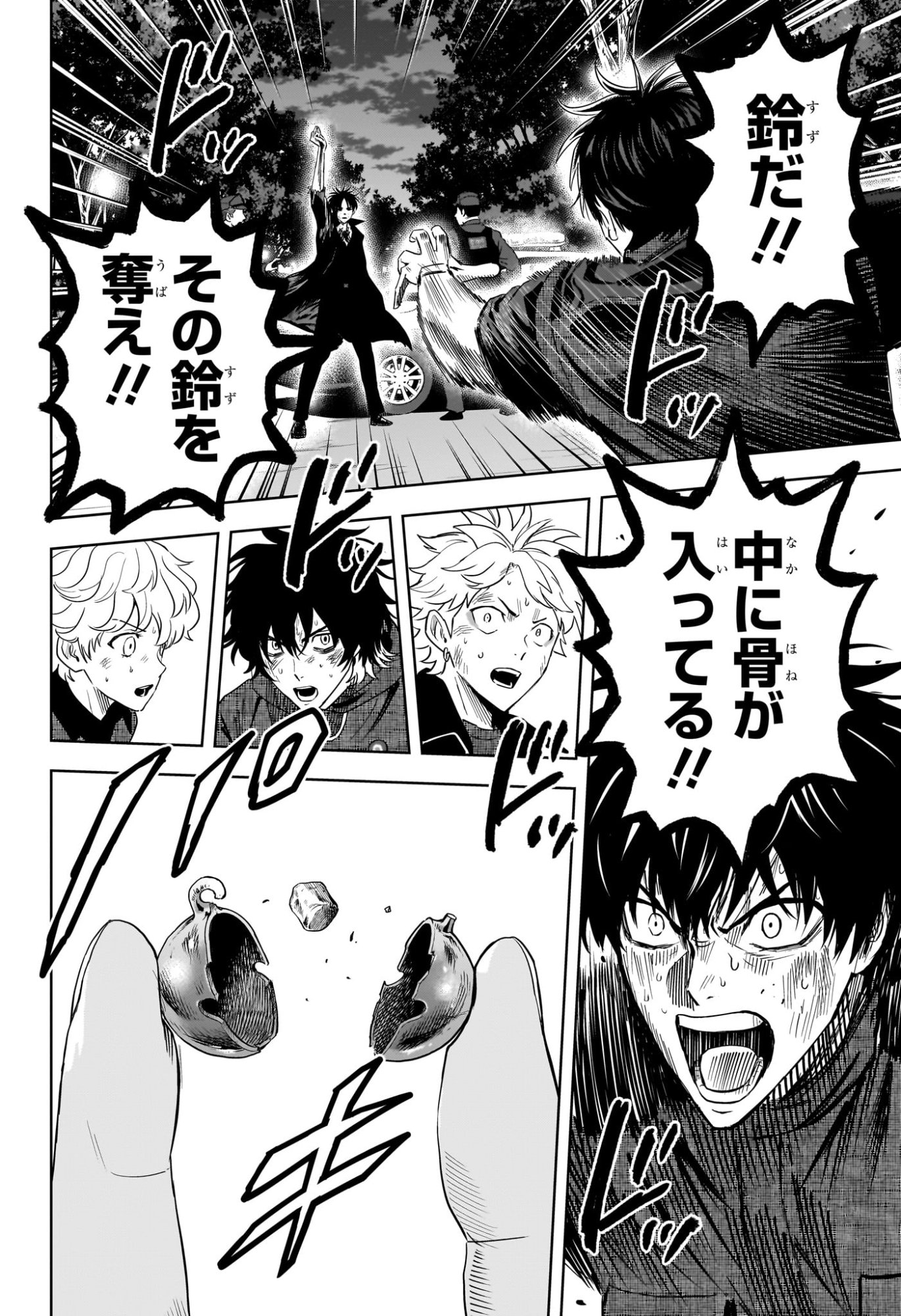 WITCH WATCH - RAW Chap 262 - Pic 16