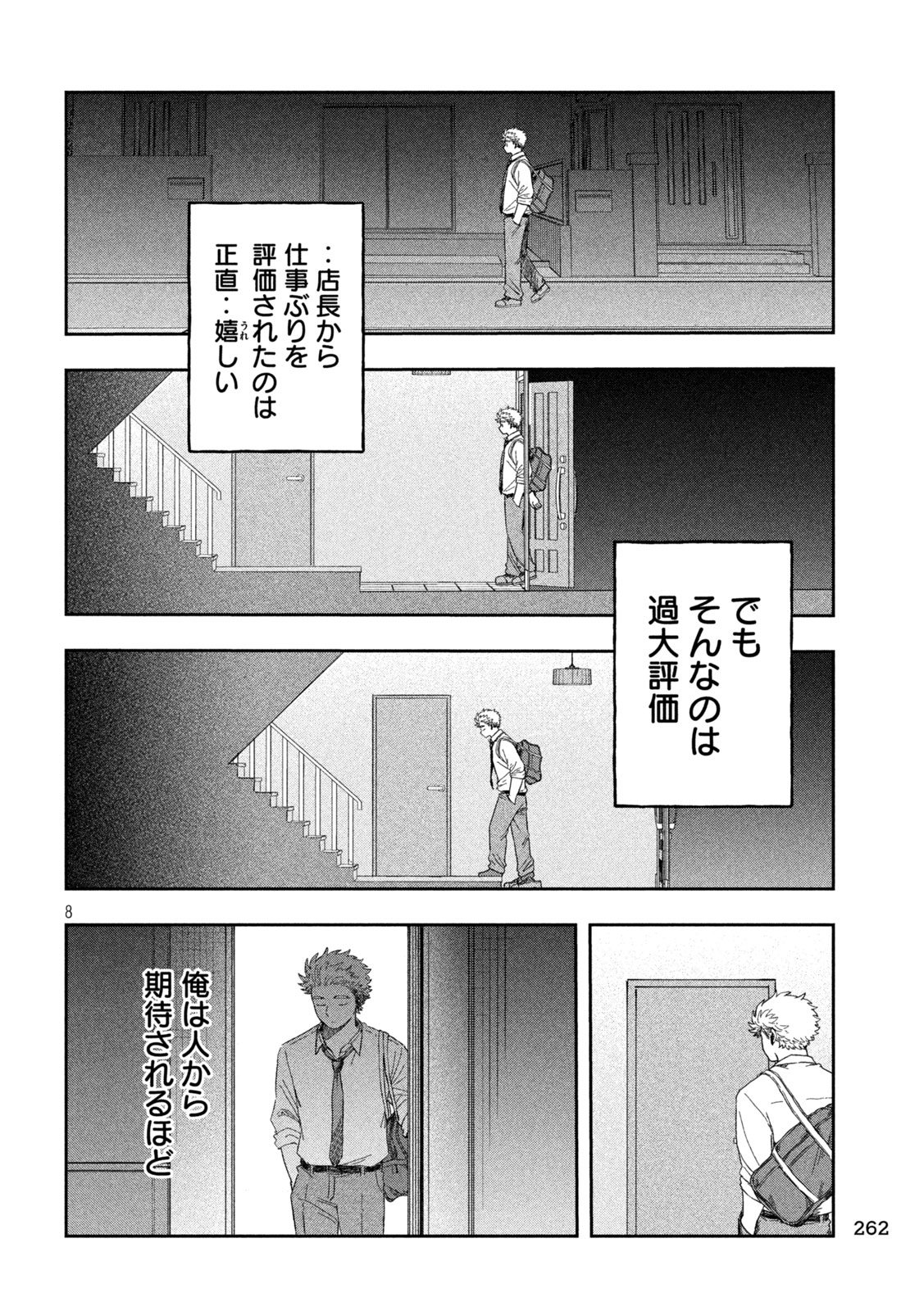 STILL YOU Chap 4 - Pic 8