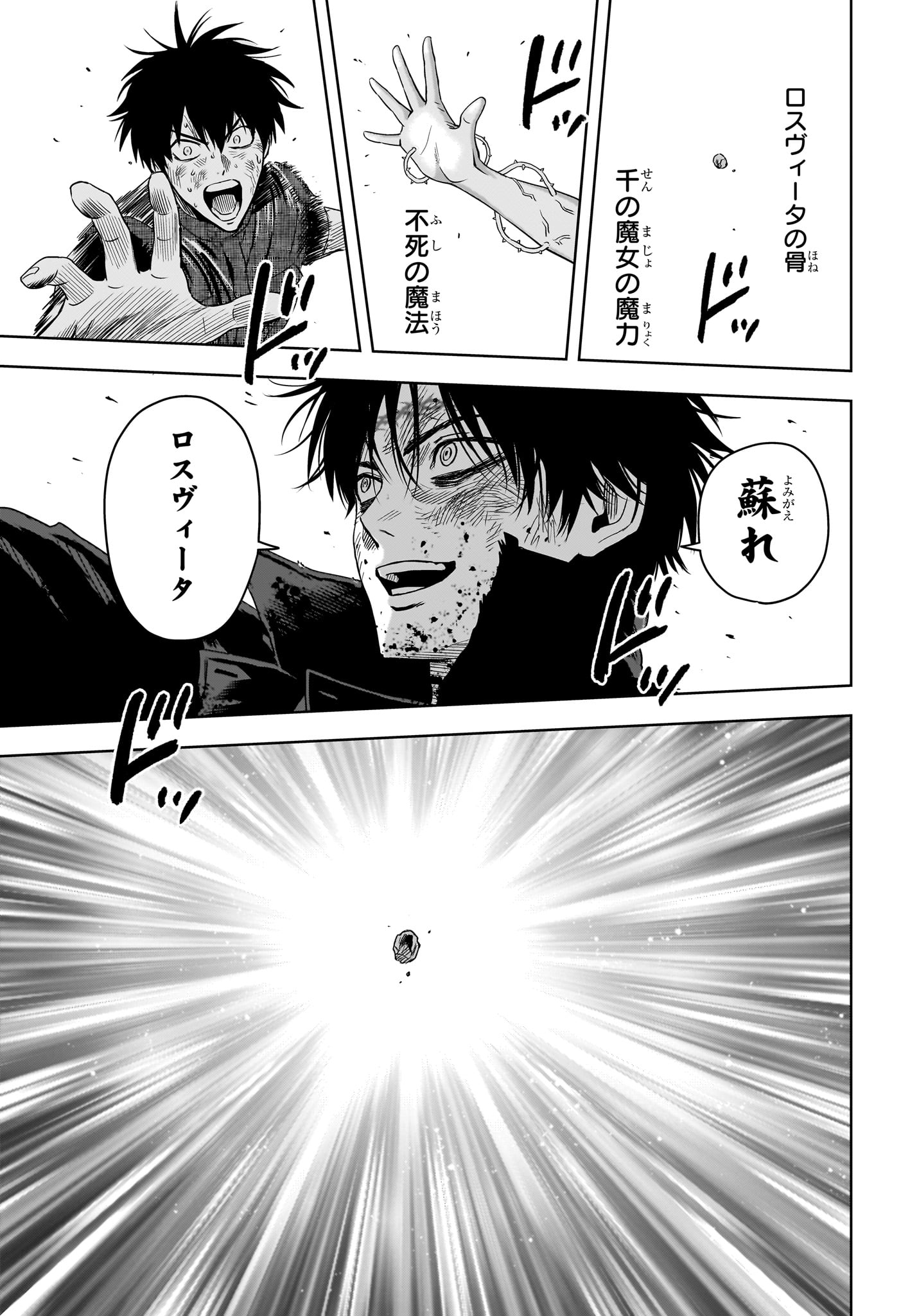 WITCH WATCH - RAW Chap 262 - Pic 17
