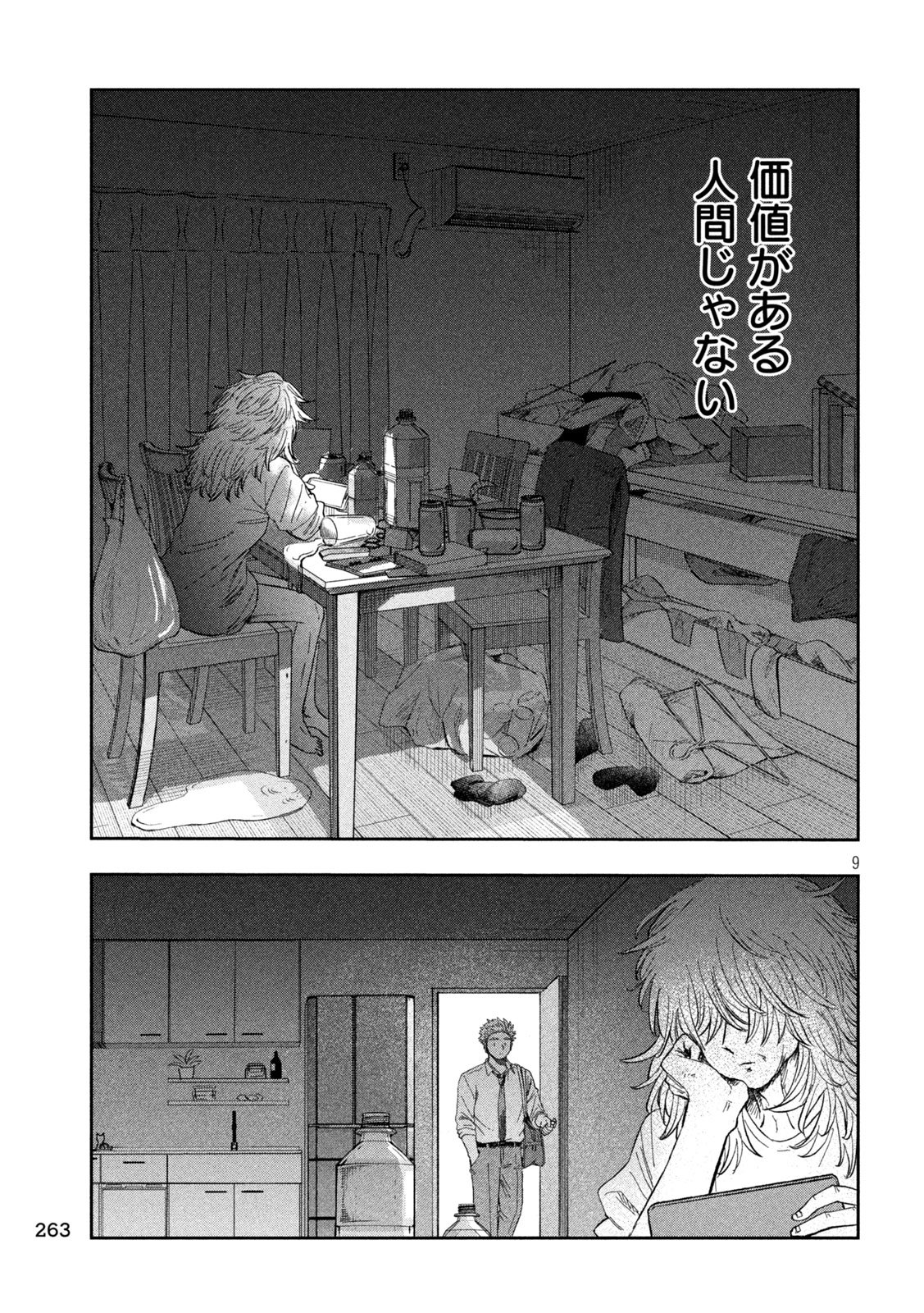 STILL YOU Chap 4 - Pic 9