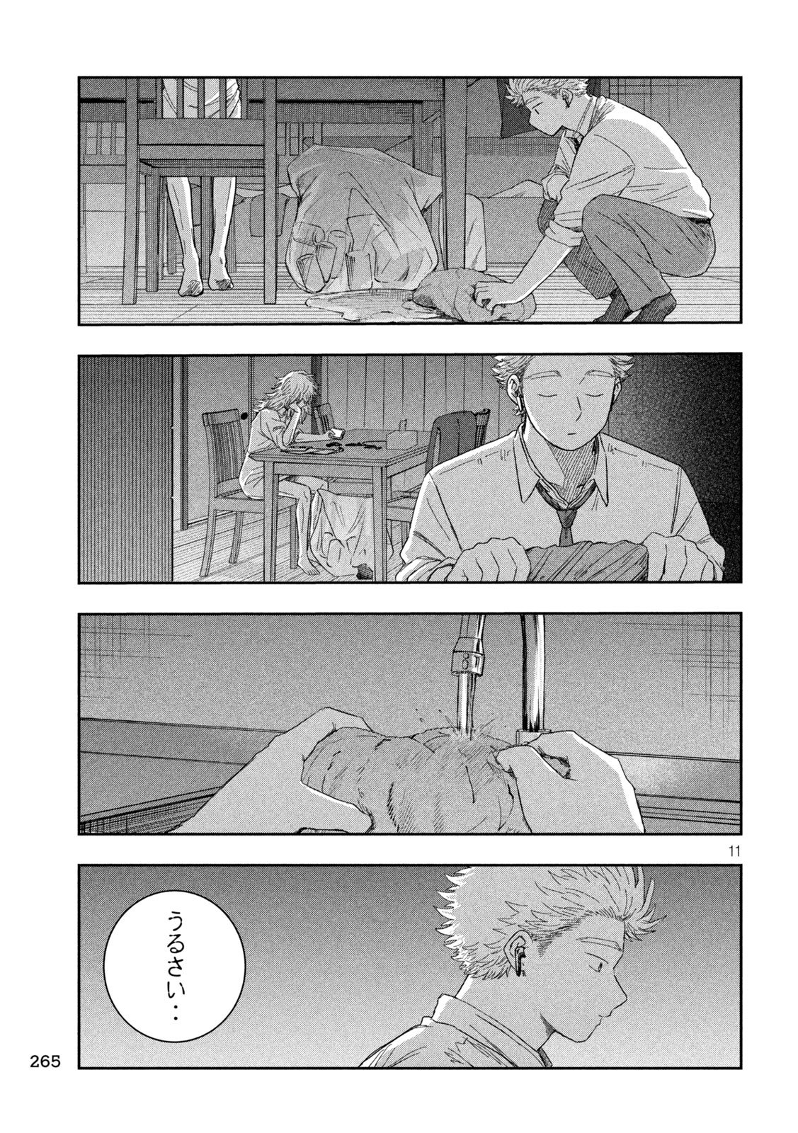 STILL YOU Chap 4 - Pic 11