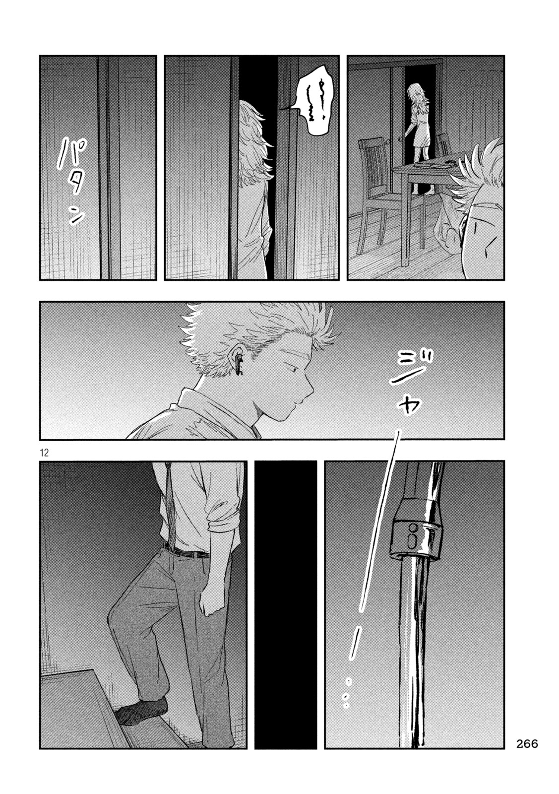 STILL YOU Chap 4 - Pic 12