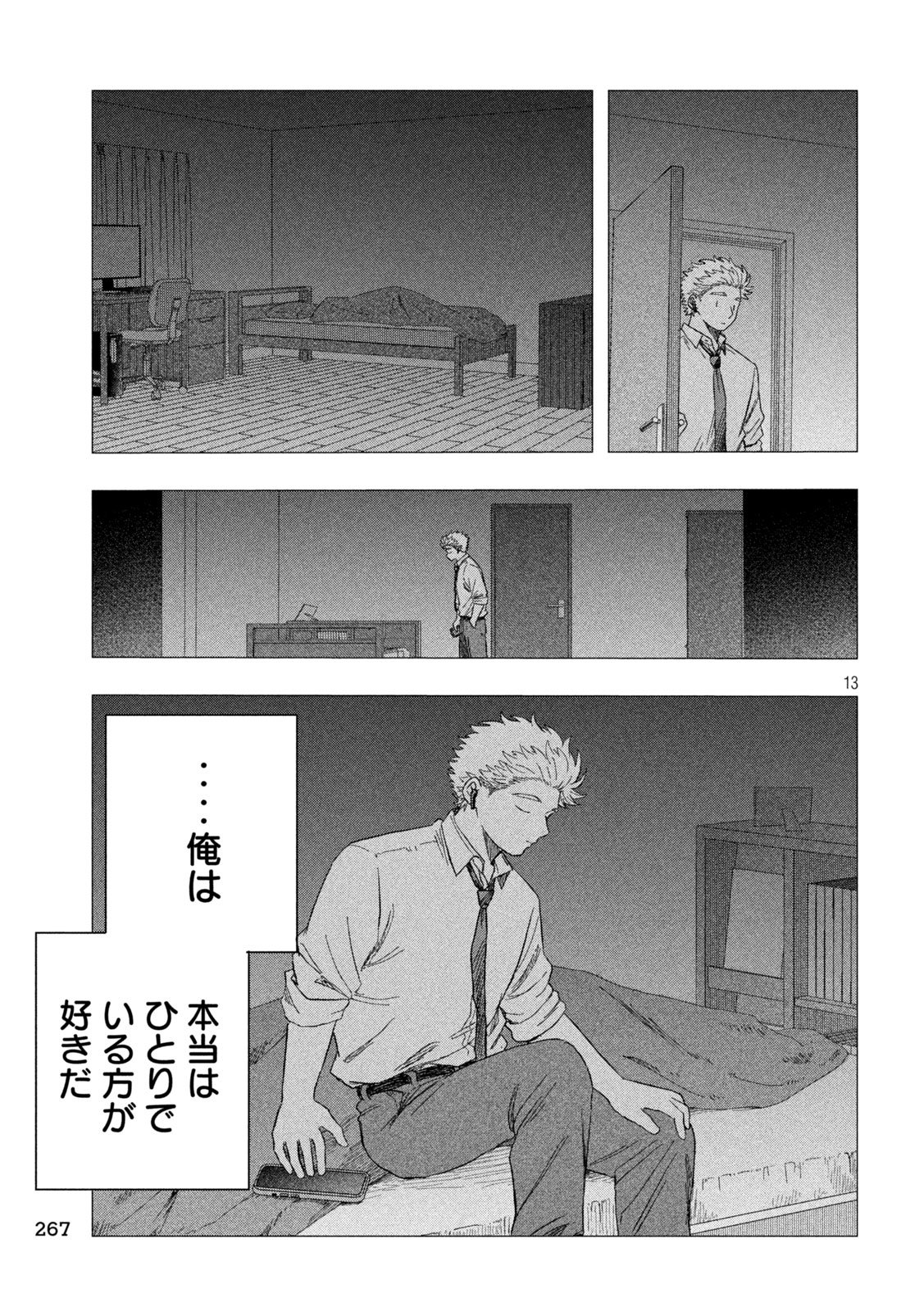 STILL YOU Chap 4 - Pic 13