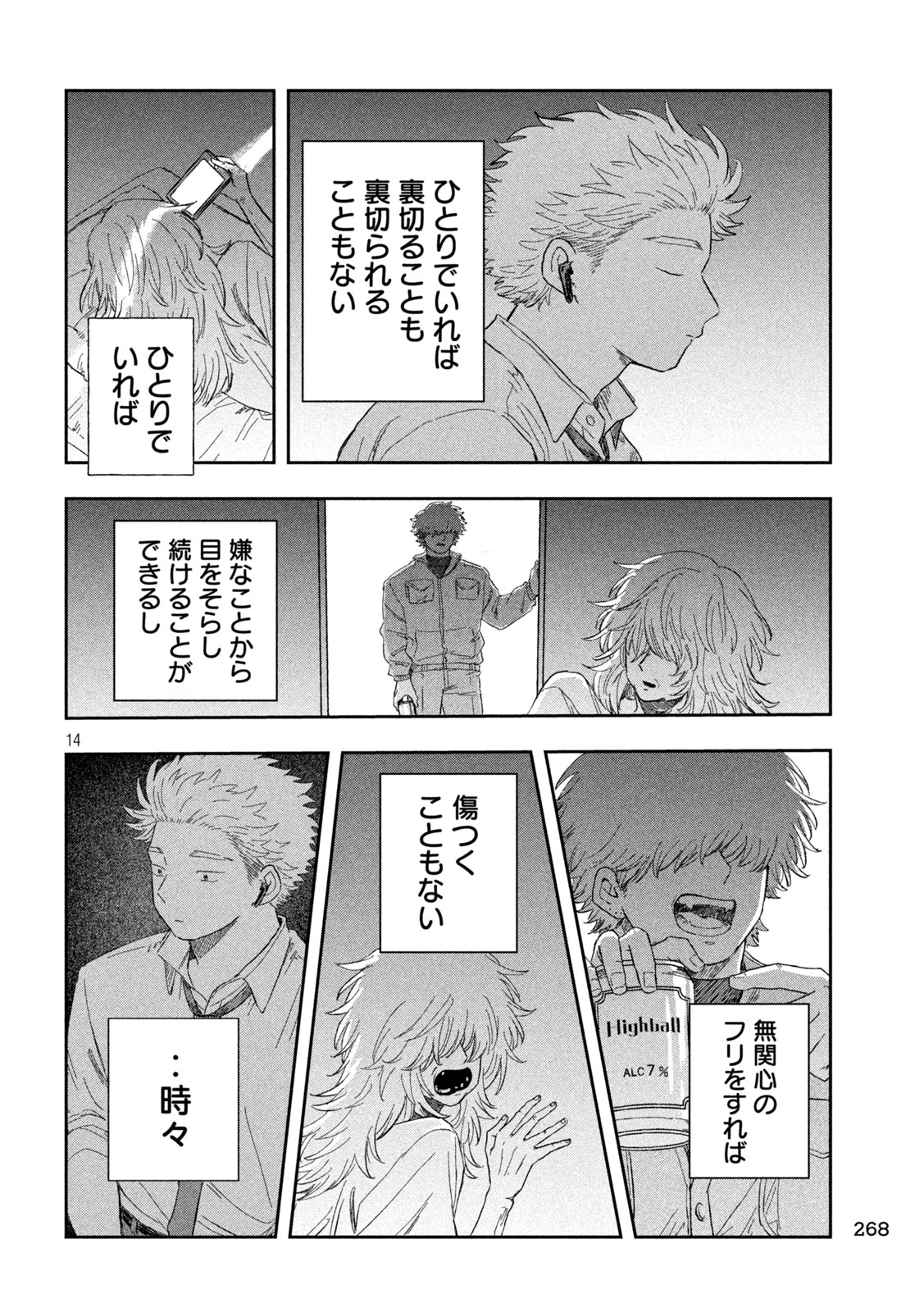 STILL YOU Chap 4 - Pic 14