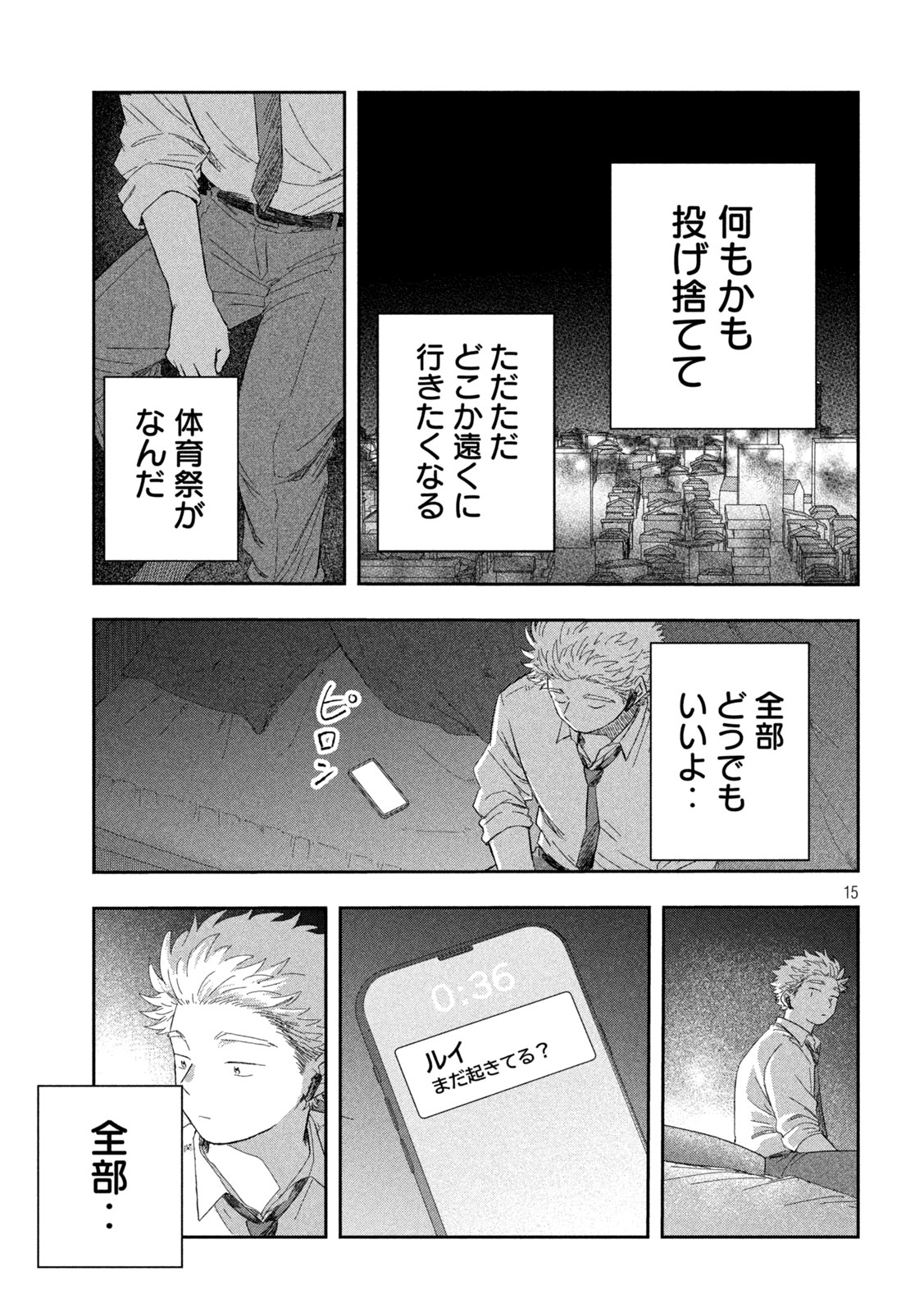 STILL YOU Chap 4 - Pic 15