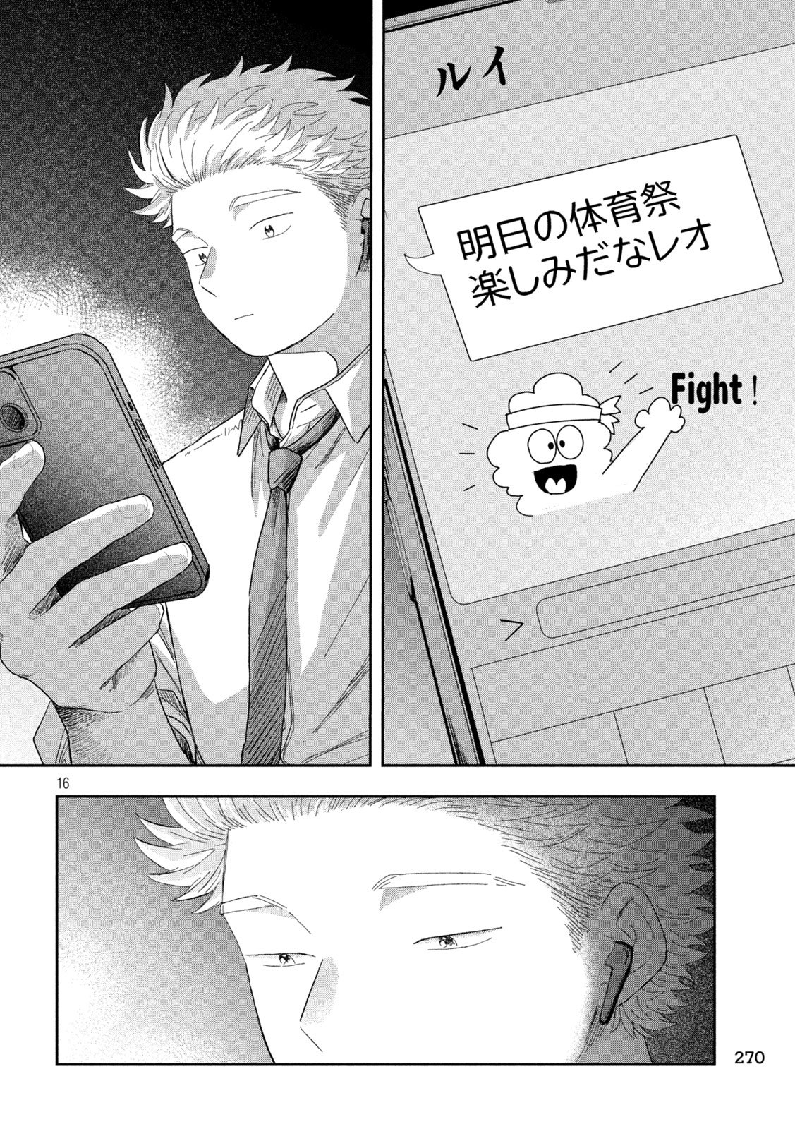 STILL YOU Chap 4 - Pic 16