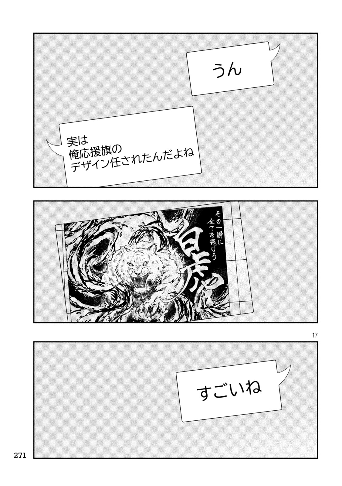 STILL YOU Chap 4 - Pic 17
