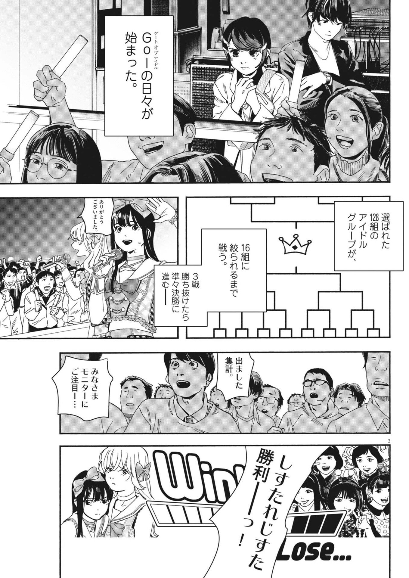 SHI SUTA REJI SUTA Chap 46 - Pic 3