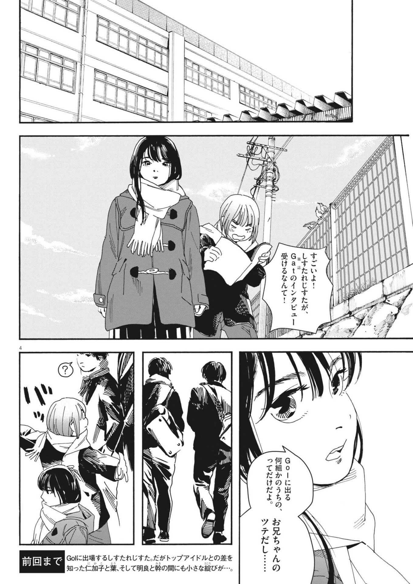 SHI SUTA REJI SUTA Chap 46 - Pic 4