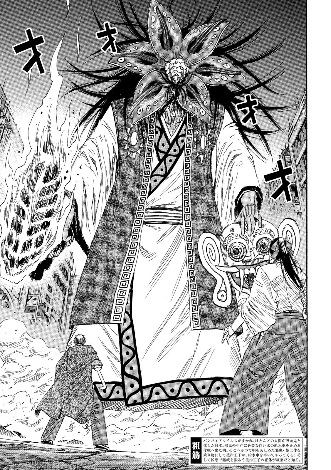HIGANJIMA - 48 NICHIGO... - RAW Chap 495 - Pic 3