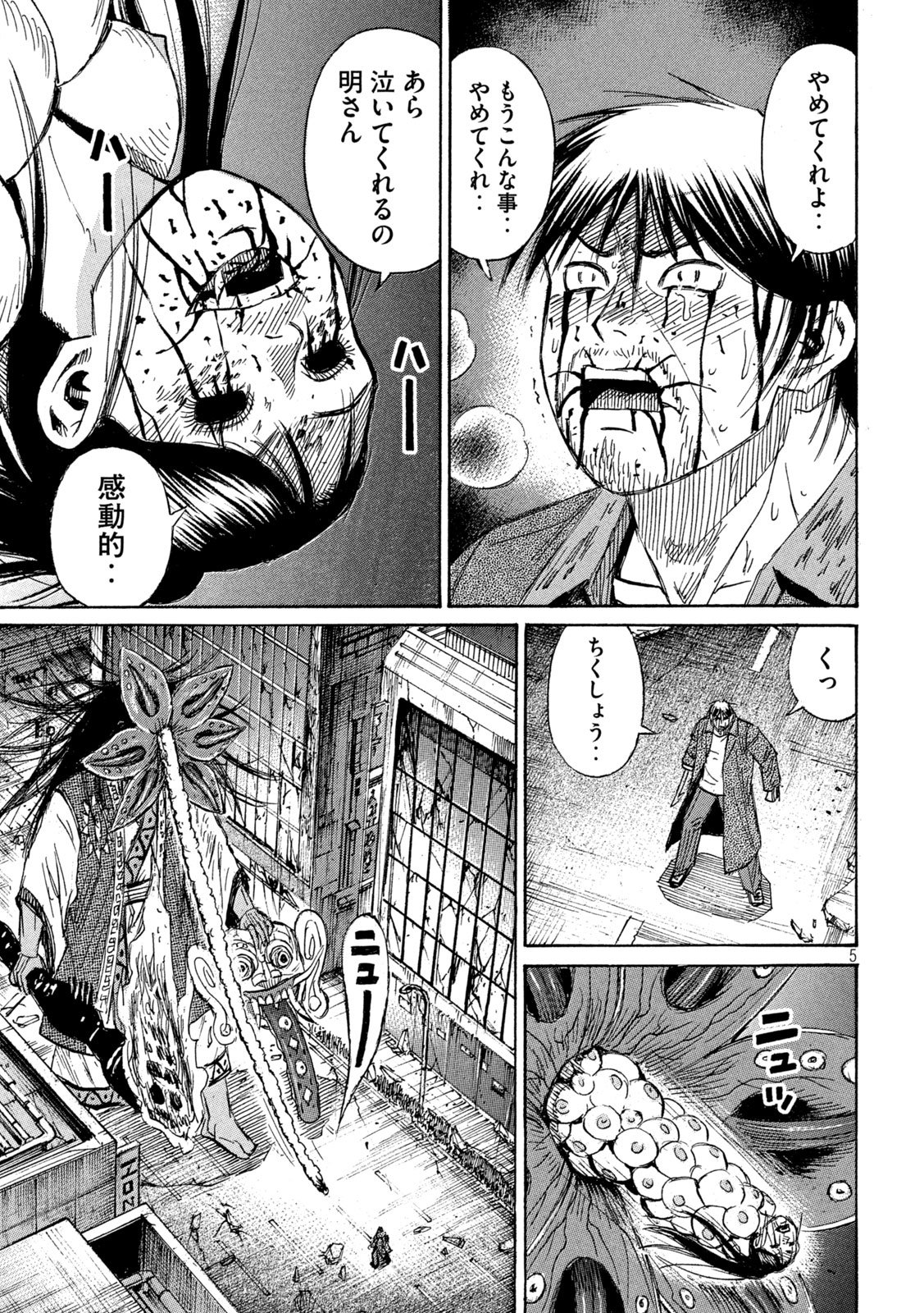 HIGANJIMA - 48 NICHIGO... - RAW Chap 495 - Pic 5