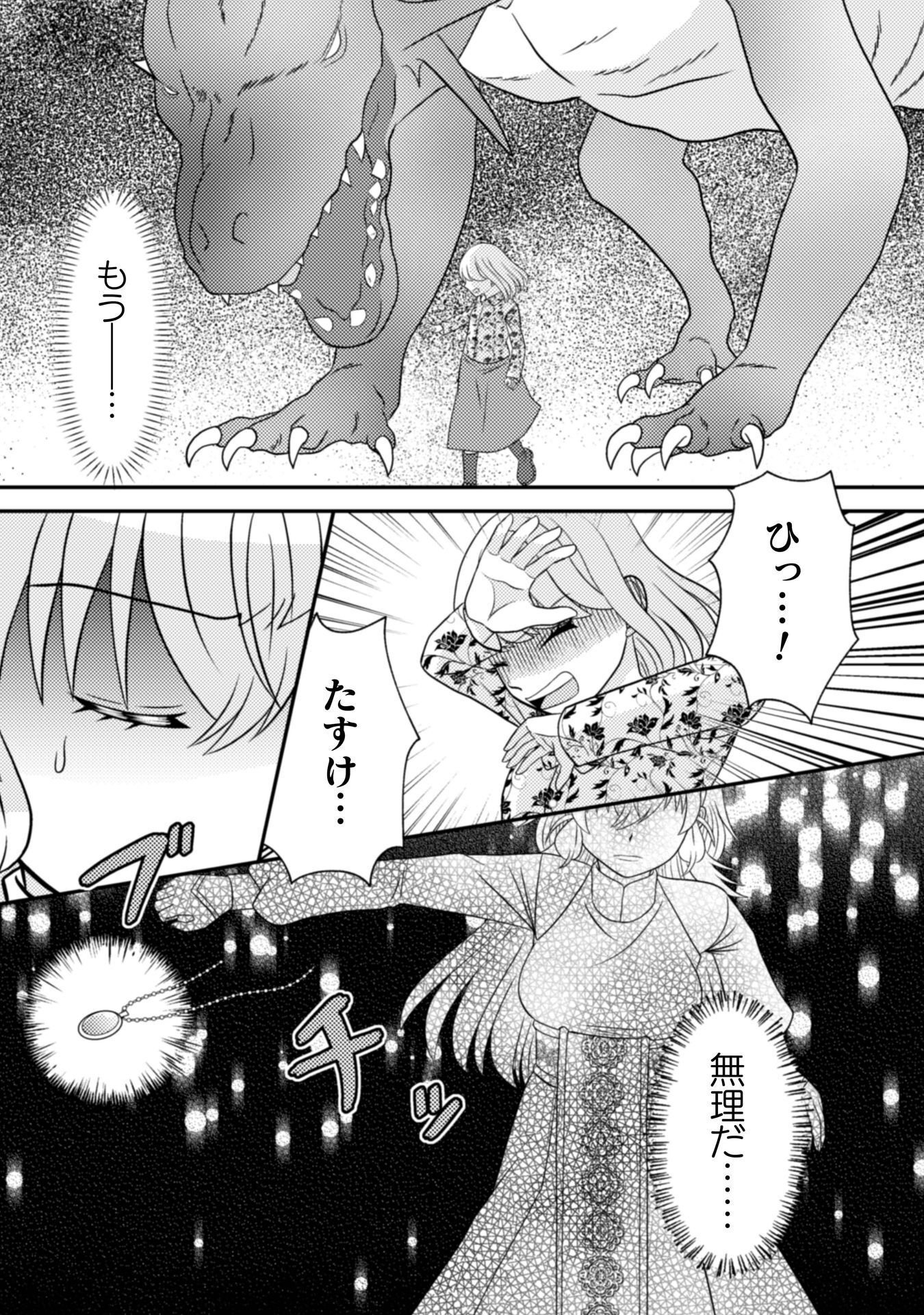 DAINANA YUUSHA WA MAOU-SAMA! ~NEKOKABURI SEIJO WA LAST BOSS TO TOMONI TABI WO SURU~ RAW Chap 6 - Pic 26