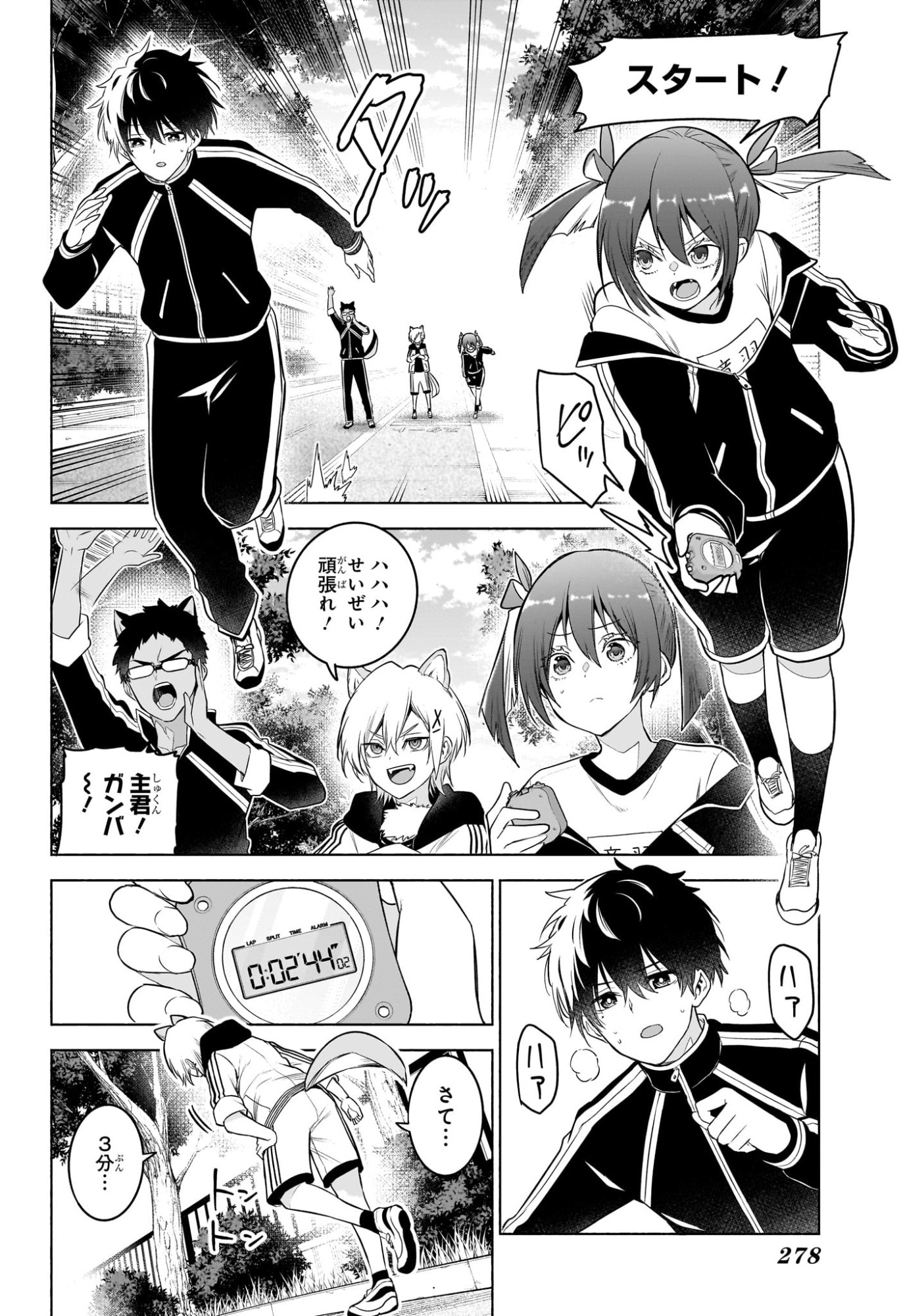ANIMAL SIGNAL Chap 14 - Pic 12