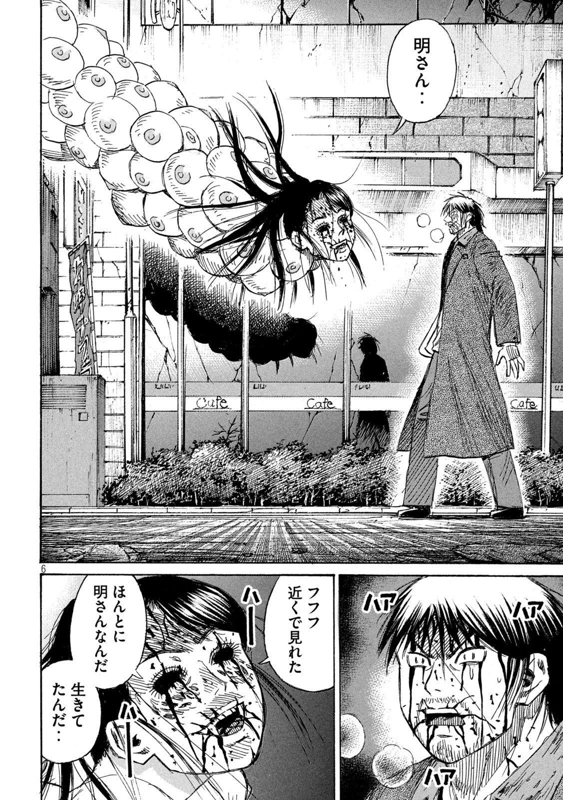 HIGANJIMA - 48 NICHIGO... - RAW Chap 495 - Pic 6