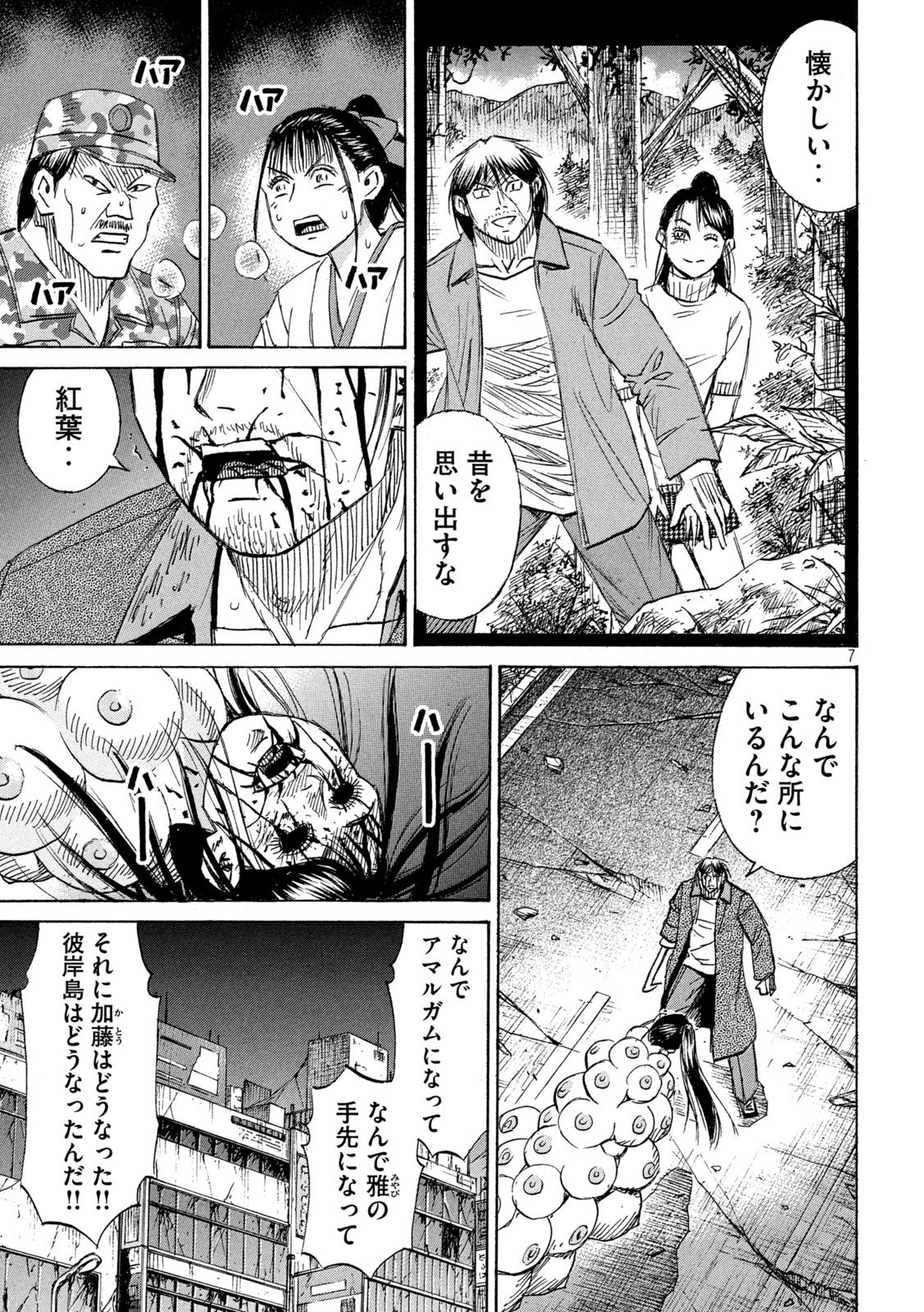 HIGANJIMA - 48 NICHIGO... - RAW Chap 495 - Pic 7