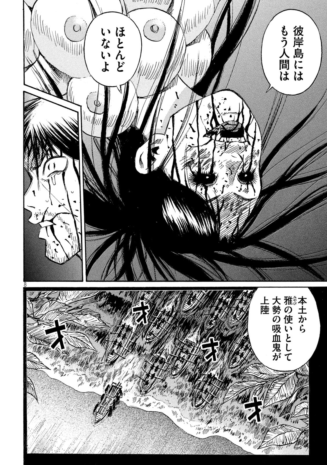 HIGANJIMA - 48 NICHIGO... - RAW Chap 495 - Pic 8
