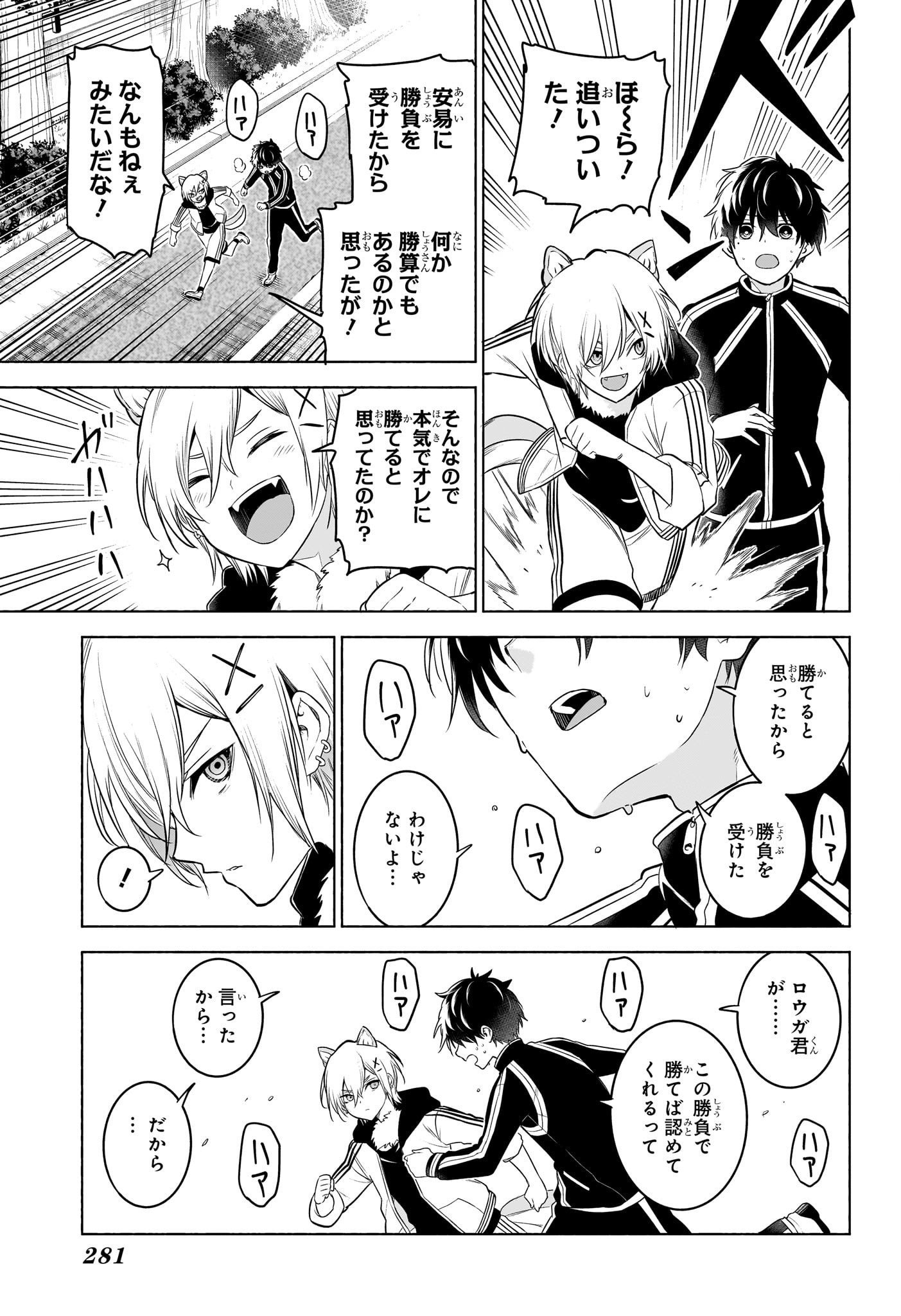 ANIMAL SIGNAL Chap 14 - Pic 15