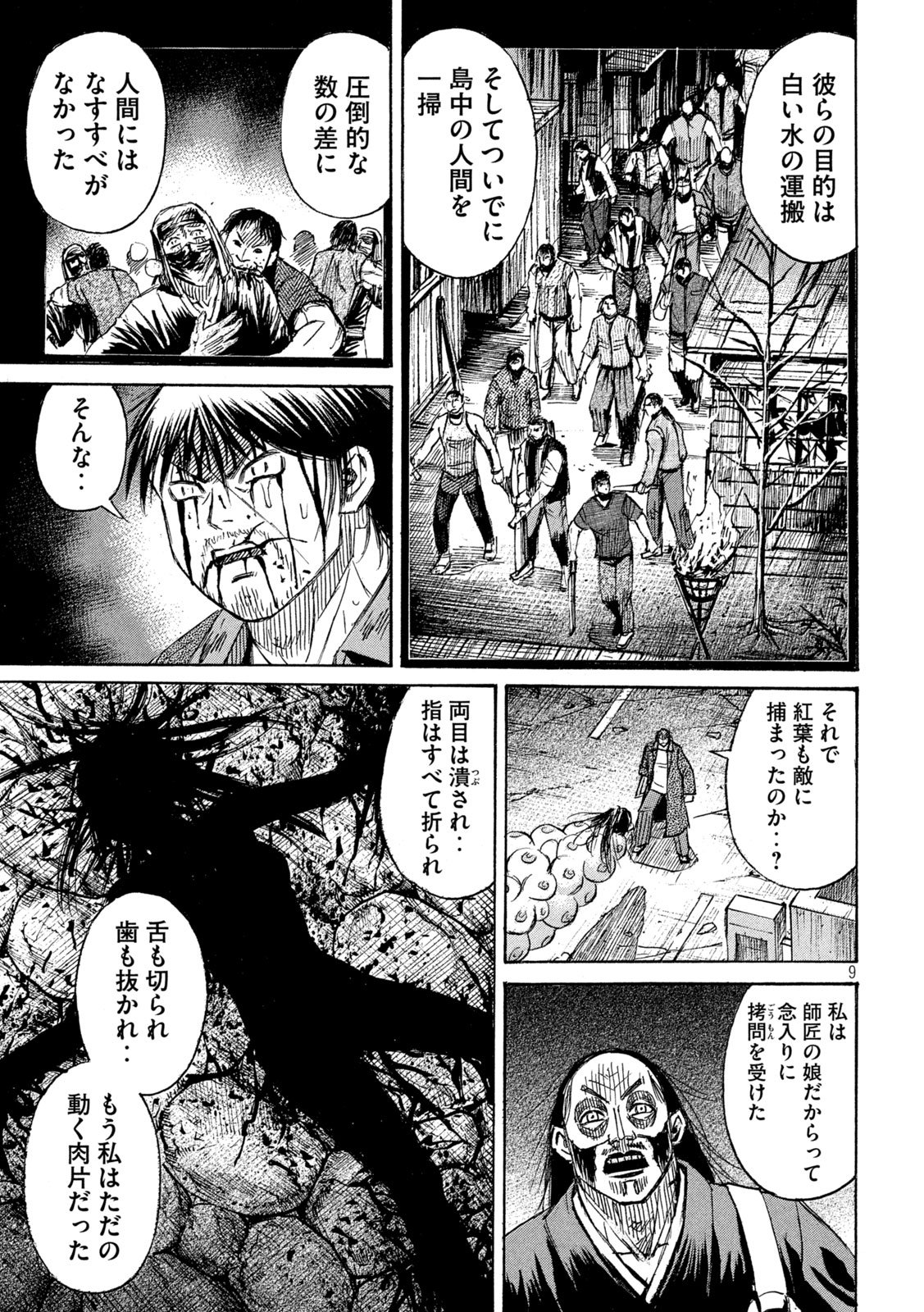 HIGANJIMA - 48 NICHIGO... - RAW Chap 495 - Pic 9