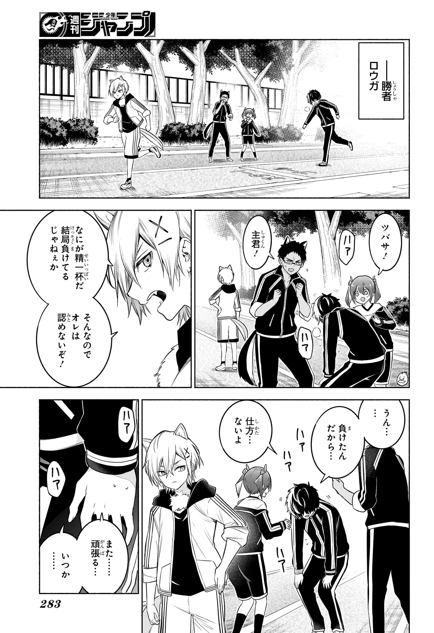 ANIMAL SIGNAL Chap 14 - Pic 17