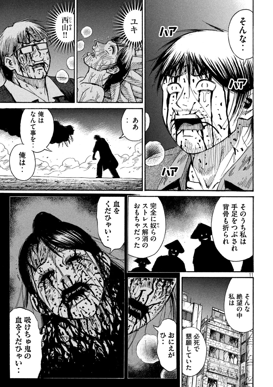 HIGANJIMA - 48 NICHIGO... - RAW Chap 495 - Pic 11
