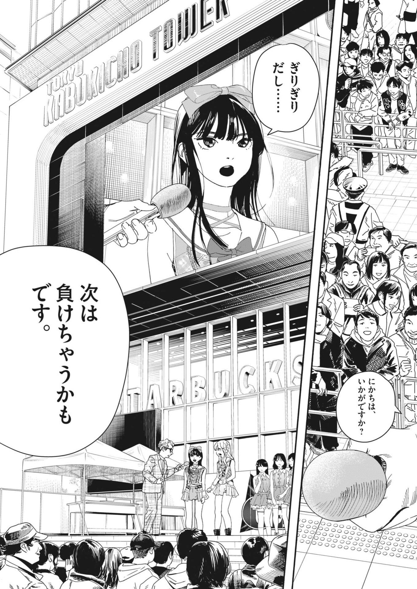 SHI SUTA REJI SUTA Chap 46 - Pic 13