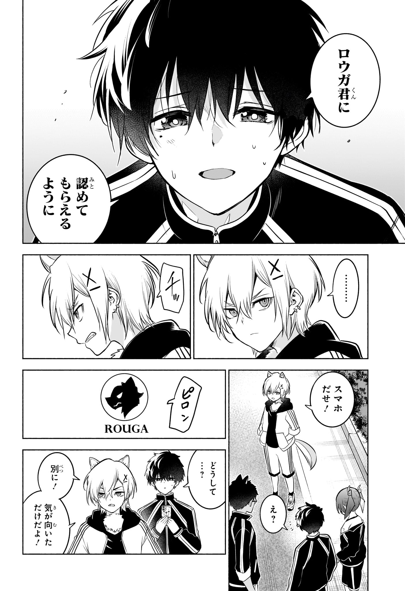 ANIMAL SIGNAL Chap 14 - Pic 18