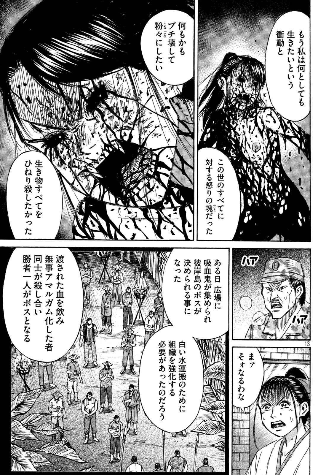 HIGANJIMA - 48 NICHIGO... - RAW Chap 495 - Pic 13
