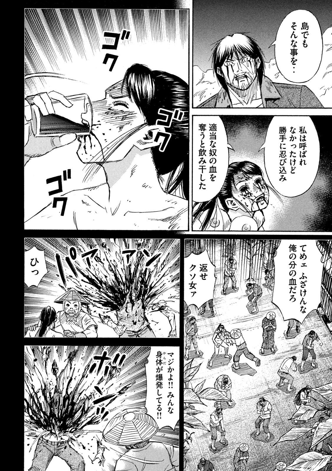 HIGANJIMA - 48 NICHIGO... - RAW Chap 495 - Pic 14