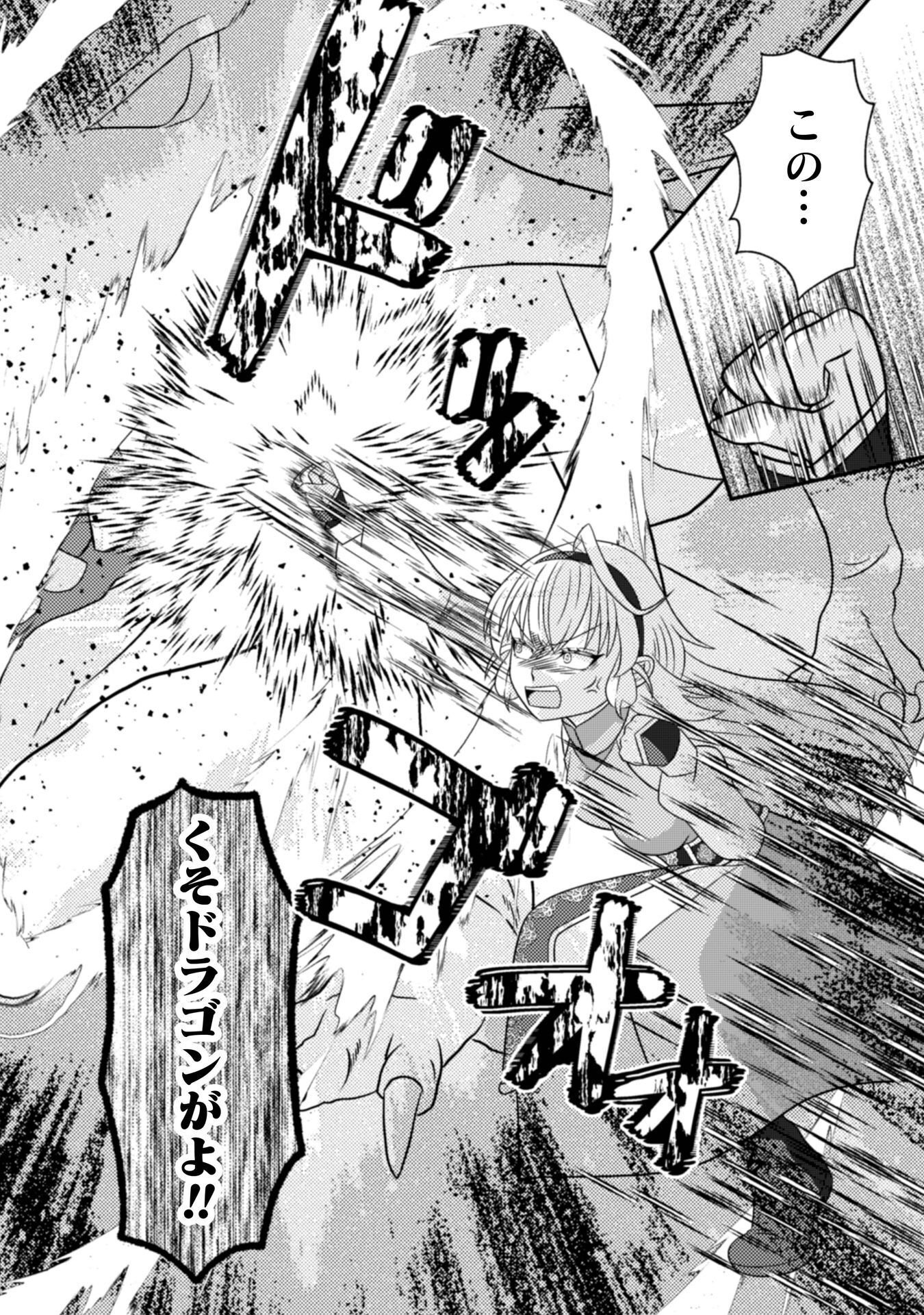 DAINANA YUUSHA WA MAOU-SAMA! ~NEKOKABURI SEIJO WA LAST BOSS TO TOMONI TABI WO SURU~ RAW Chap 6 - Pic 27